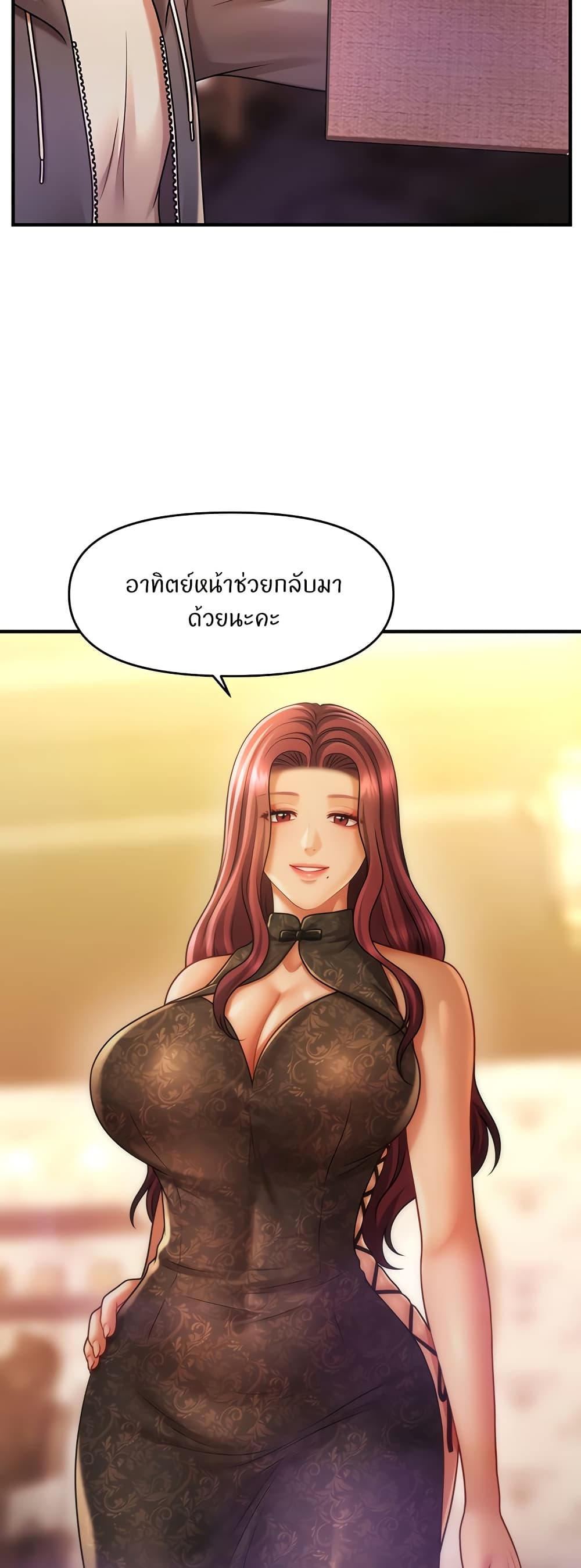 A Guide to Corrupting Them With Hypnosis – A Guide to Corrupting Them With Hypnosis – ตอนที่ 39 หน้า 35
