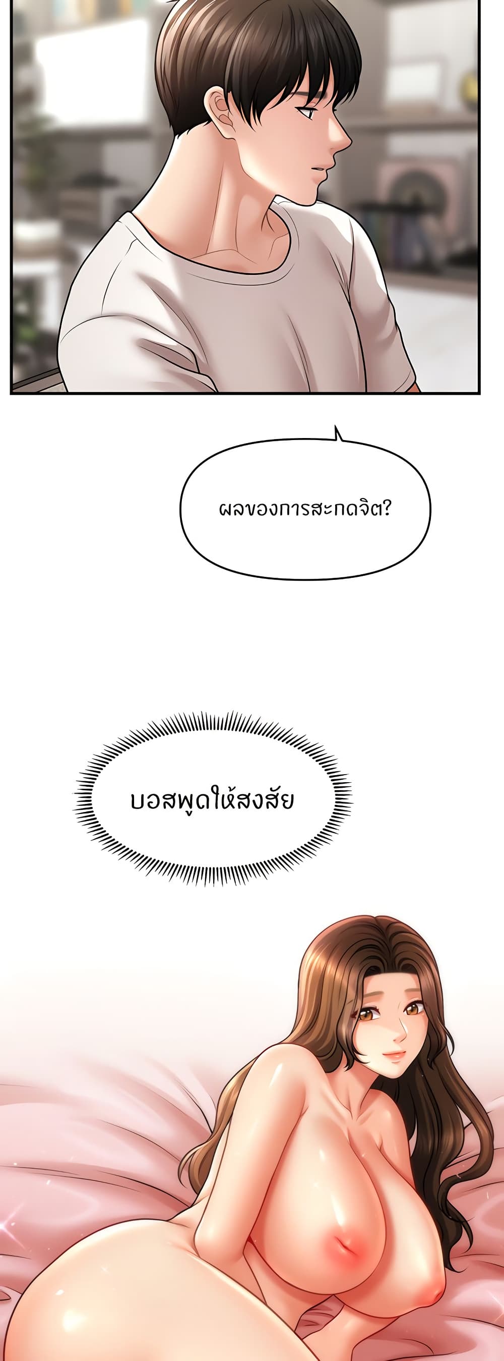 A Guide to Corrupting Them With Hypnosis – A Guide to Corrupting Them With Hypnosis – ตอนที่ 39 หน้า 40