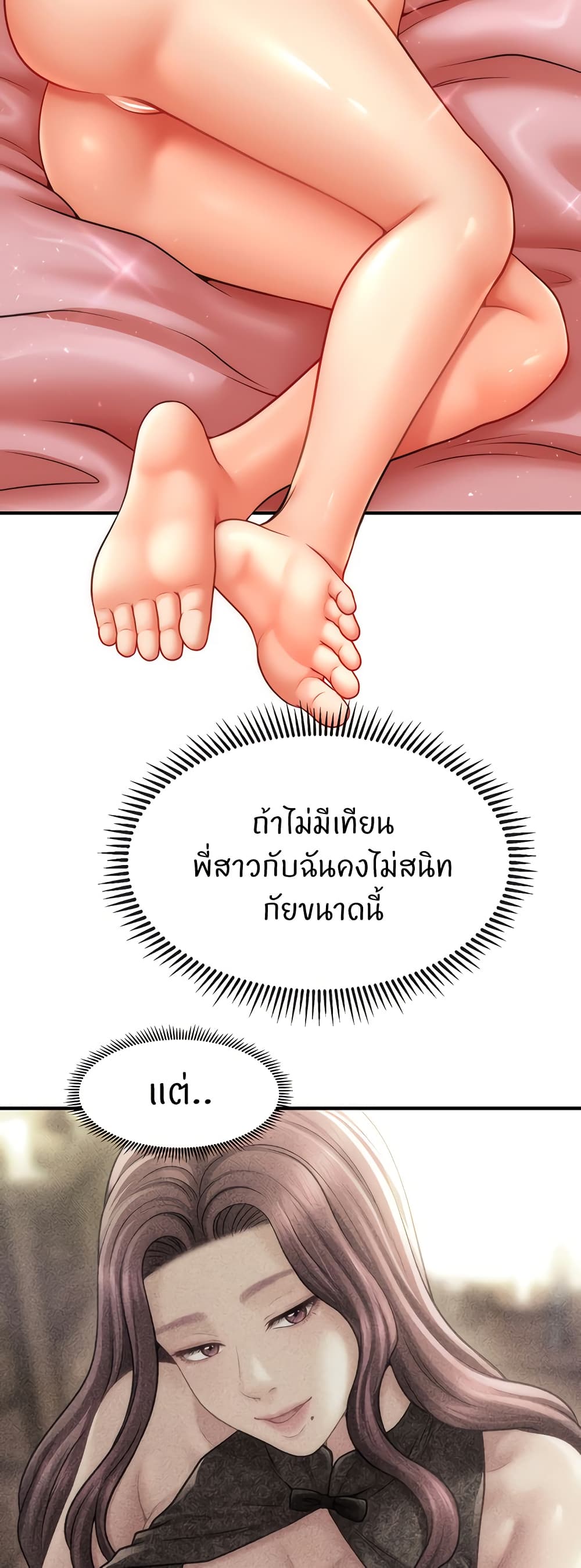 A Guide to Corrupting Them With Hypnosis – A Guide to Corrupting Them With Hypnosis – ตอนที่ 39 หน้า 41