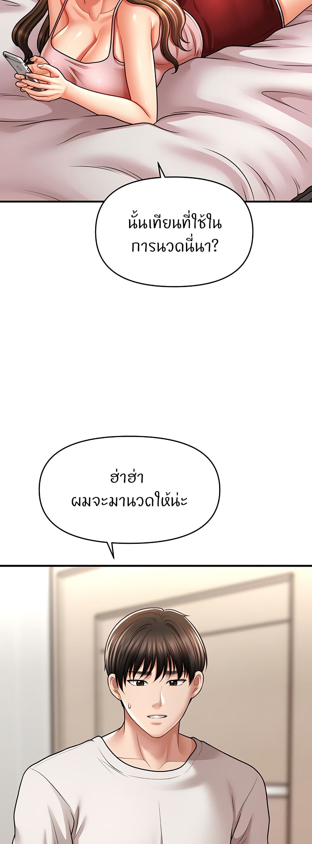 A Guide to Corrupting Them With Hypnosis – A Guide to Corrupting Them With Hypnosis – ตอนที่ 39 หน้า 45