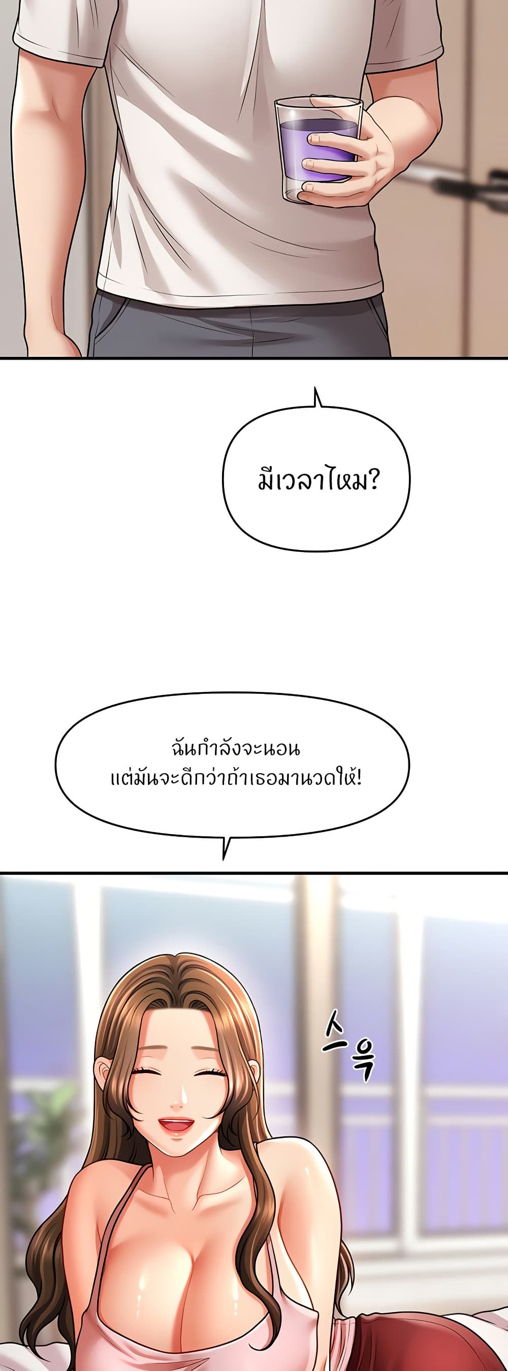 A Guide to Corrupting Them With Hypnosis – A Guide to Corrupting Them With Hypnosis – ตอนที่ 39 หน้า 46