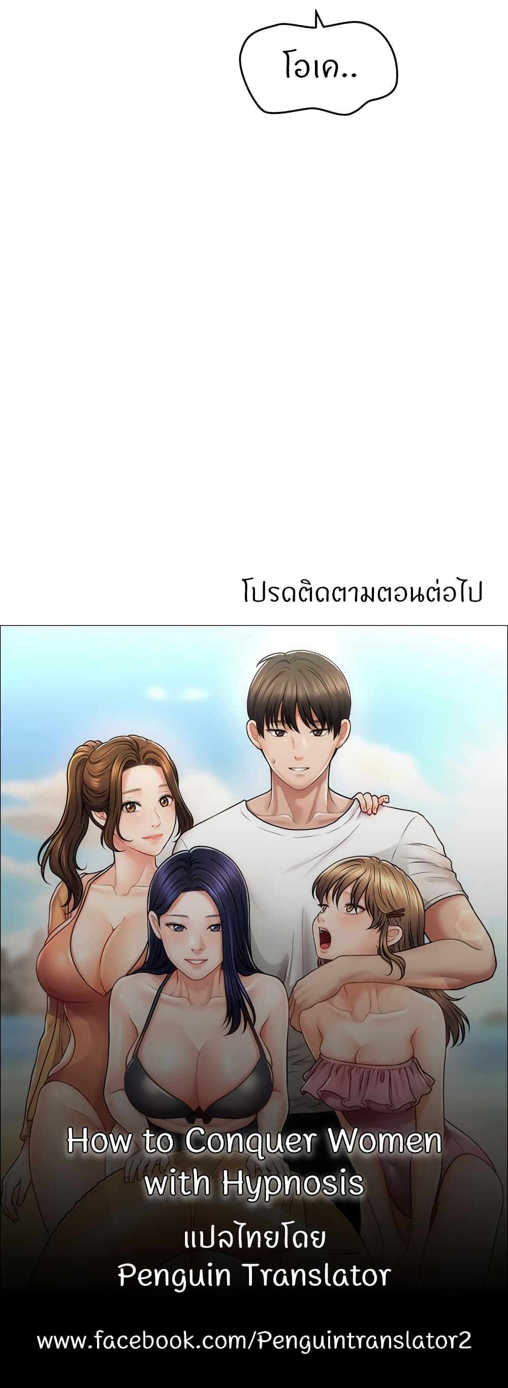 A Guide to Corrupting Them With Hypnosis – A Guide to Corrupting Them With Hypnosis – ตอนที่ 39 หน้า 50