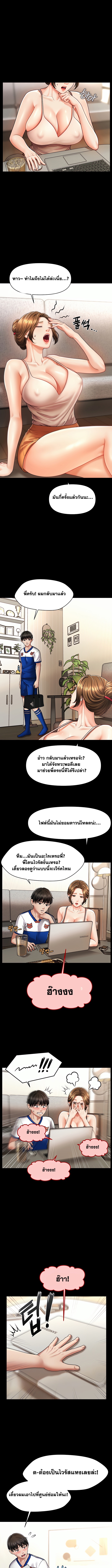 A Guide to Corrupting Them With Hypnosis – A Guide to Corrupting Them With Hypnosis – ตอนที่ 4 หน้า 1