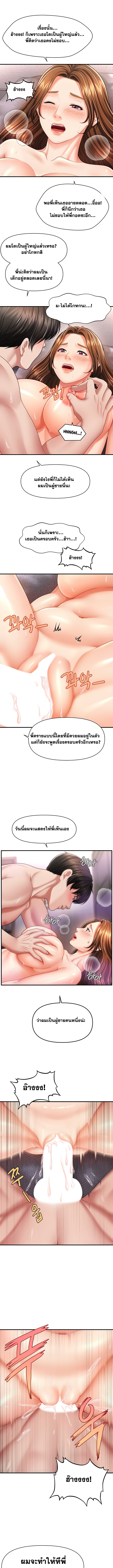 A Guide to Corrupting Them With Hypnosis – A Guide to Corrupting Them With Hypnosis – ตอนที่ 4 หน้า 9
