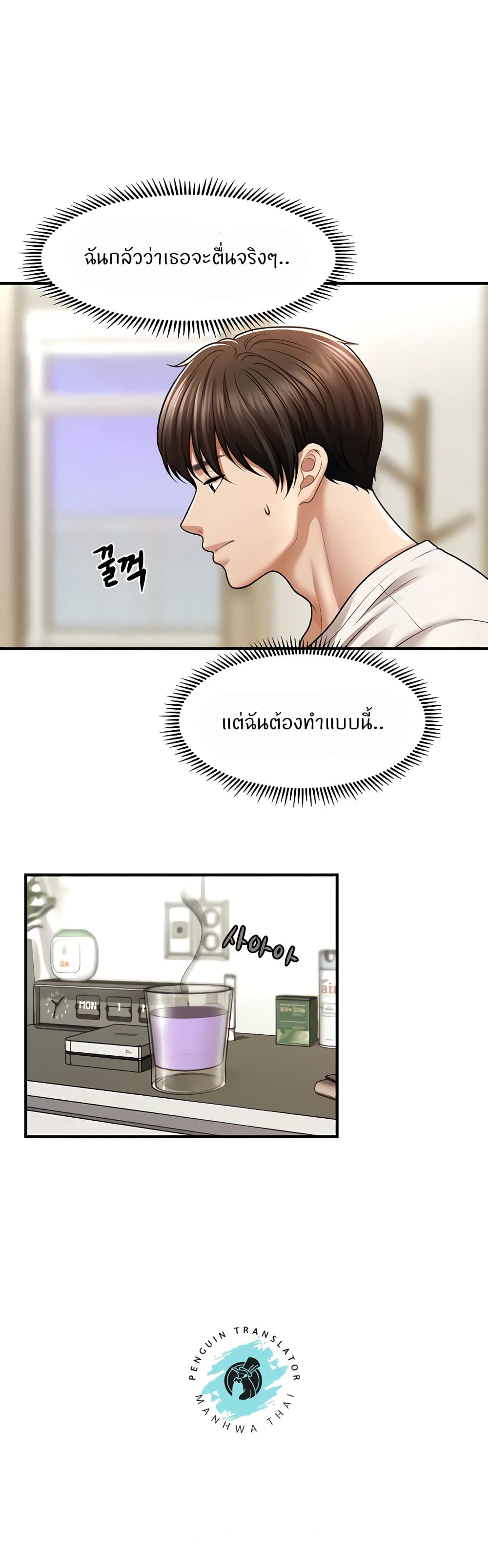 A Guide to Corrupting Them With Hypnosis – A Guide to Corrupting Them With Hypnosis – ตอนที่ 40 หน้า 1