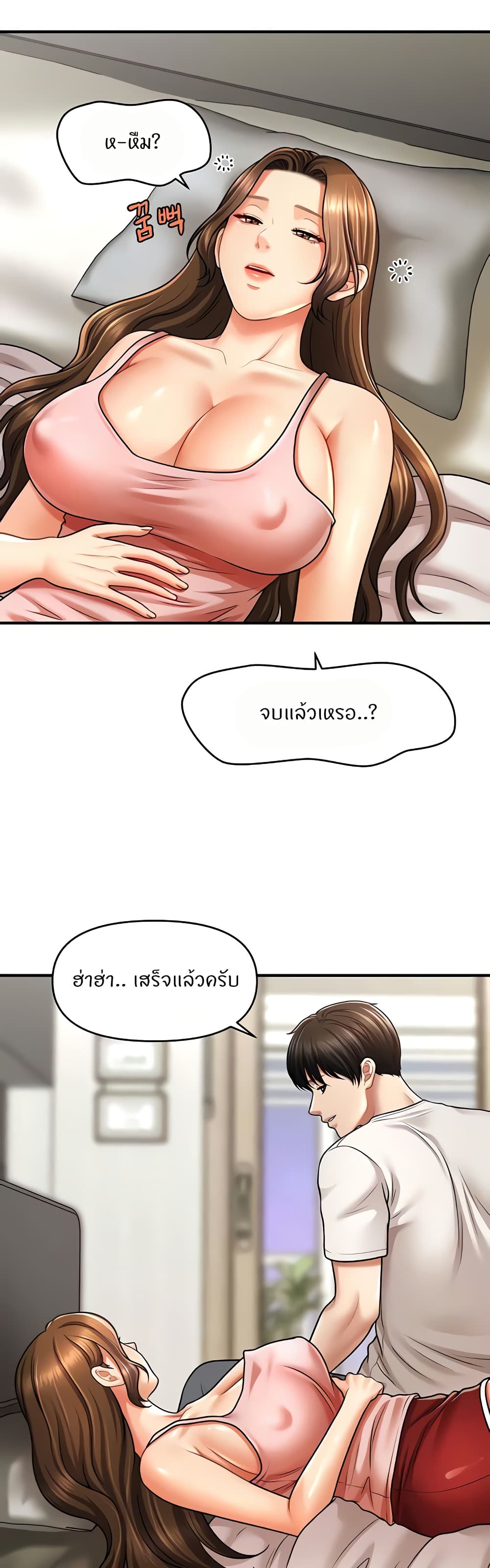 A Guide to Corrupting Them With Hypnosis – A Guide to Corrupting Them With Hypnosis – ตอนที่ 40 หน้า 2
