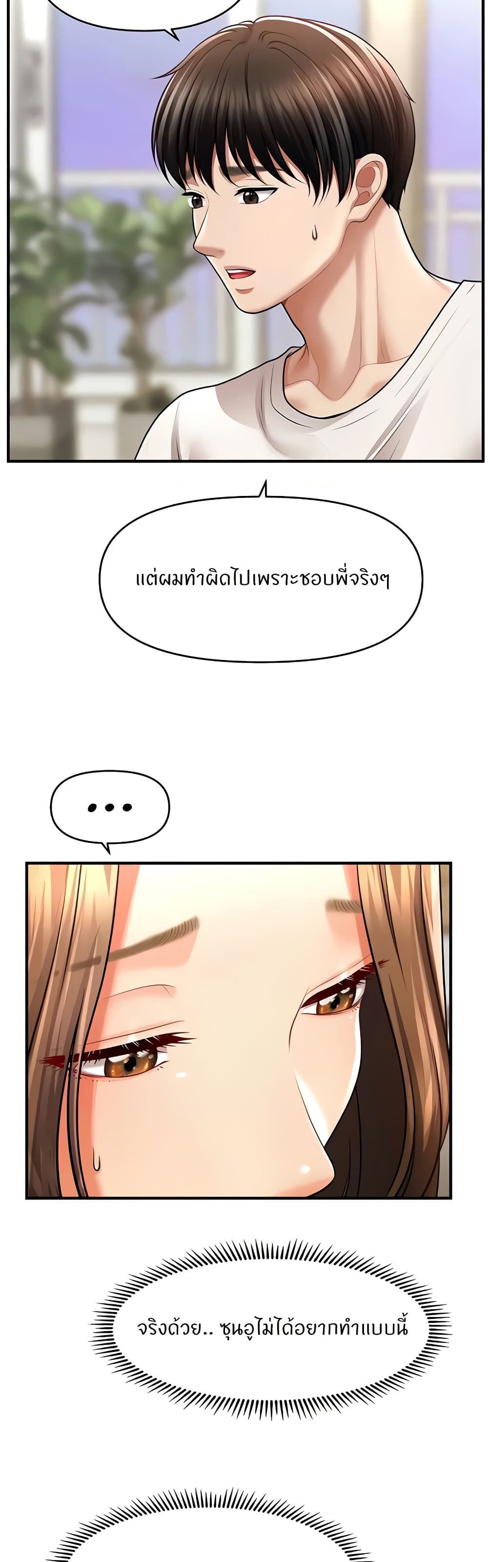 A Guide to Corrupting Them With Hypnosis – A Guide to Corrupting Them With Hypnosis – ตอนที่ 40 หน้า 9