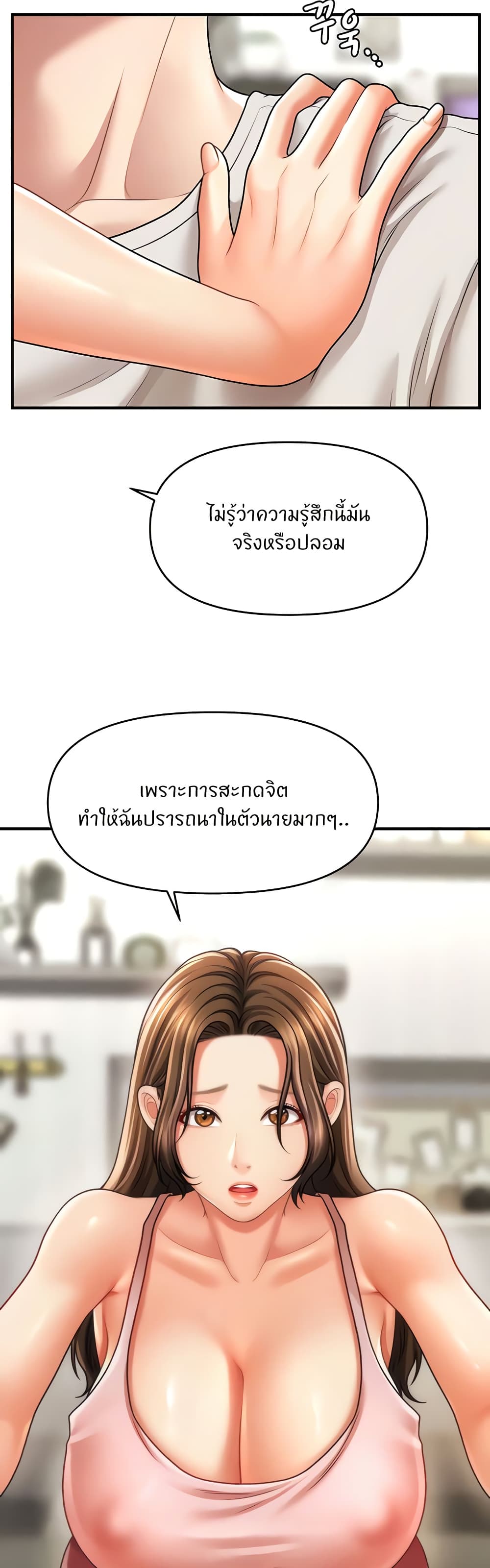 A Guide to Corrupting Them With Hypnosis – A Guide to Corrupting Them With Hypnosis – ตอนที่ 40 หน้า 12