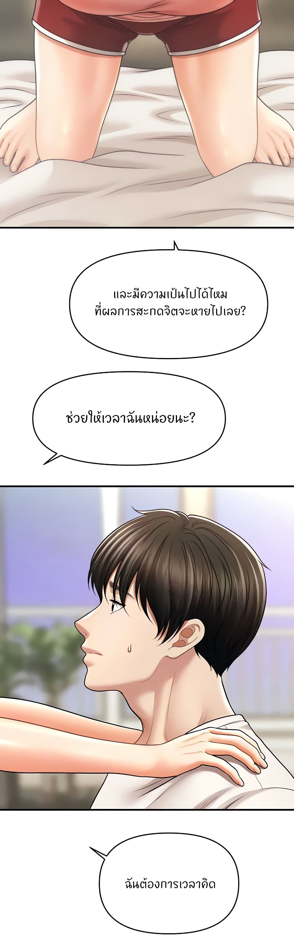 A Guide to Corrupting Them With Hypnosis – A Guide to Corrupting Them With Hypnosis – ตอนที่ 40 หน้า 13