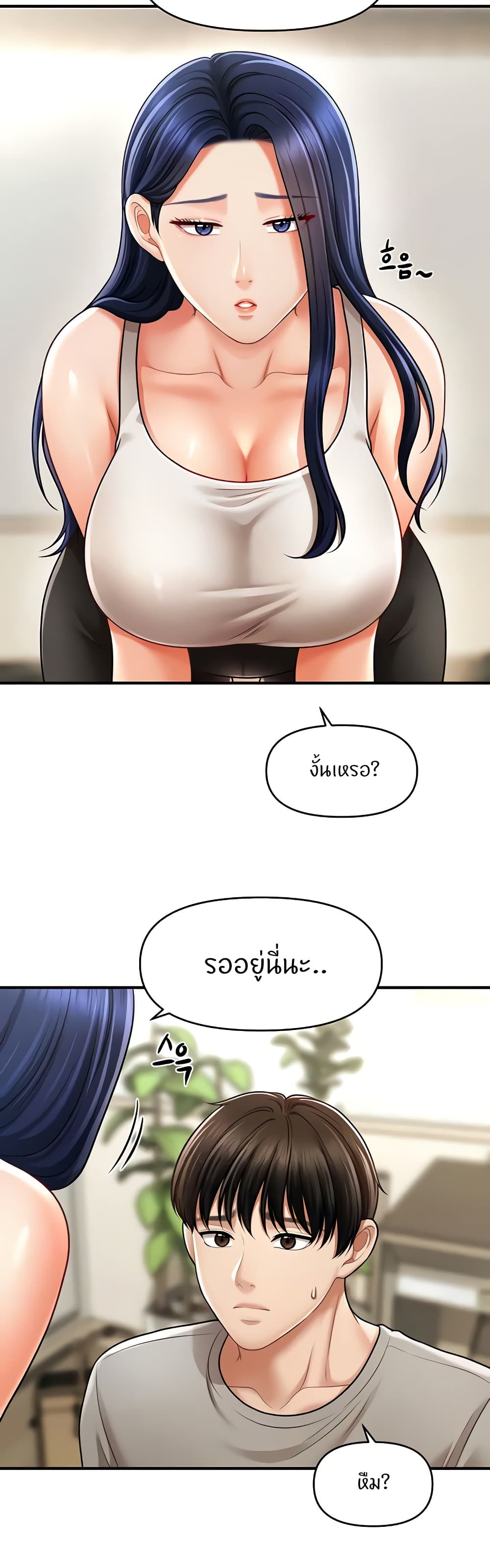 A Guide to Corrupting Them With Hypnosis – A Guide to Corrupting Them With Hypnosis – ตอนที่ 40 หน้า 28