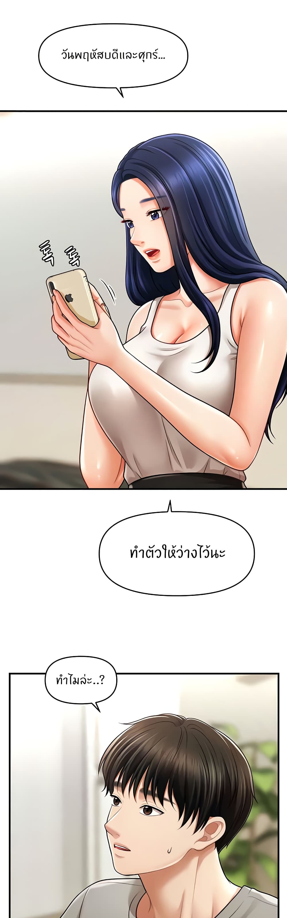 A Guide to Corrupting Them With Hypnosis – A Guide to Corrupting Them With Hypnosis – ตอนที่ 40 หน้า 29