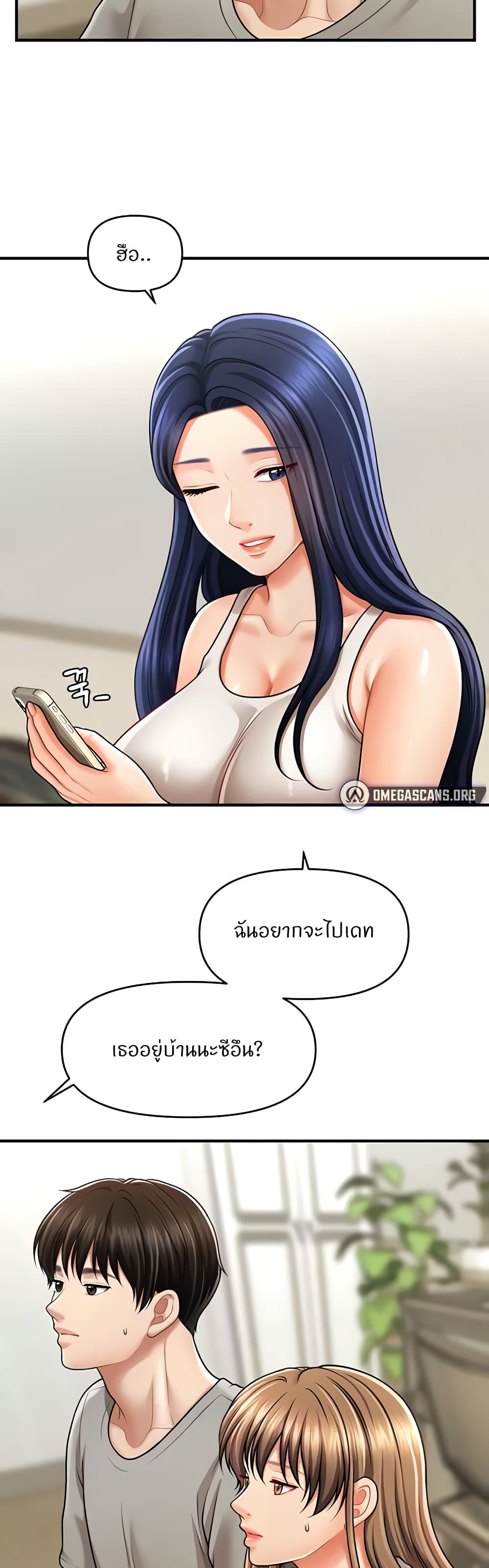 A Guide to Corrupting Them With Hypnosis – A Guide to Corrupting Them With Hypnosis – ตอนที่ 40 หน้า 30