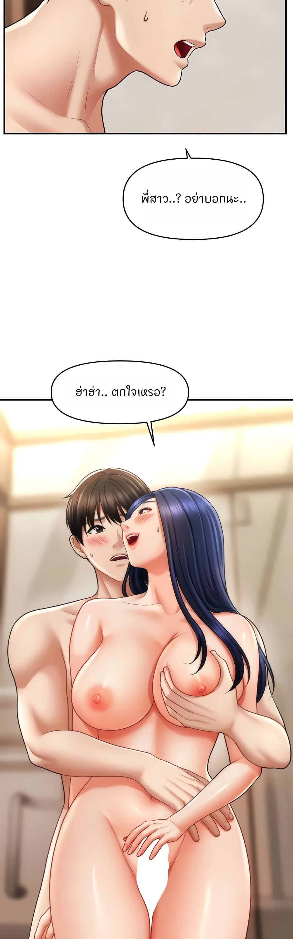A Guide to Corrupting Them With Hypnosis – A Guide to Corrupting Them With Hypnosis – ตอนที่ 40 หน้า 39