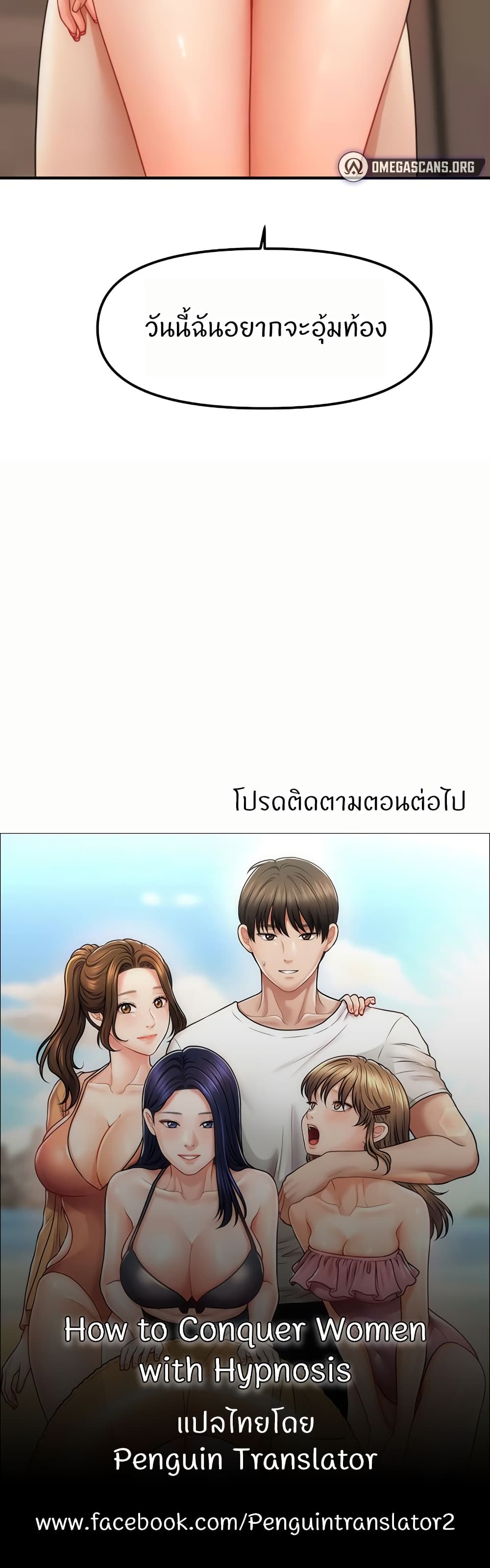 A Guide to Corrupting Them With Hypnosis – A Guide to Corrupting Them With Hypnosis – ตอนที่ 40 หน้า 40