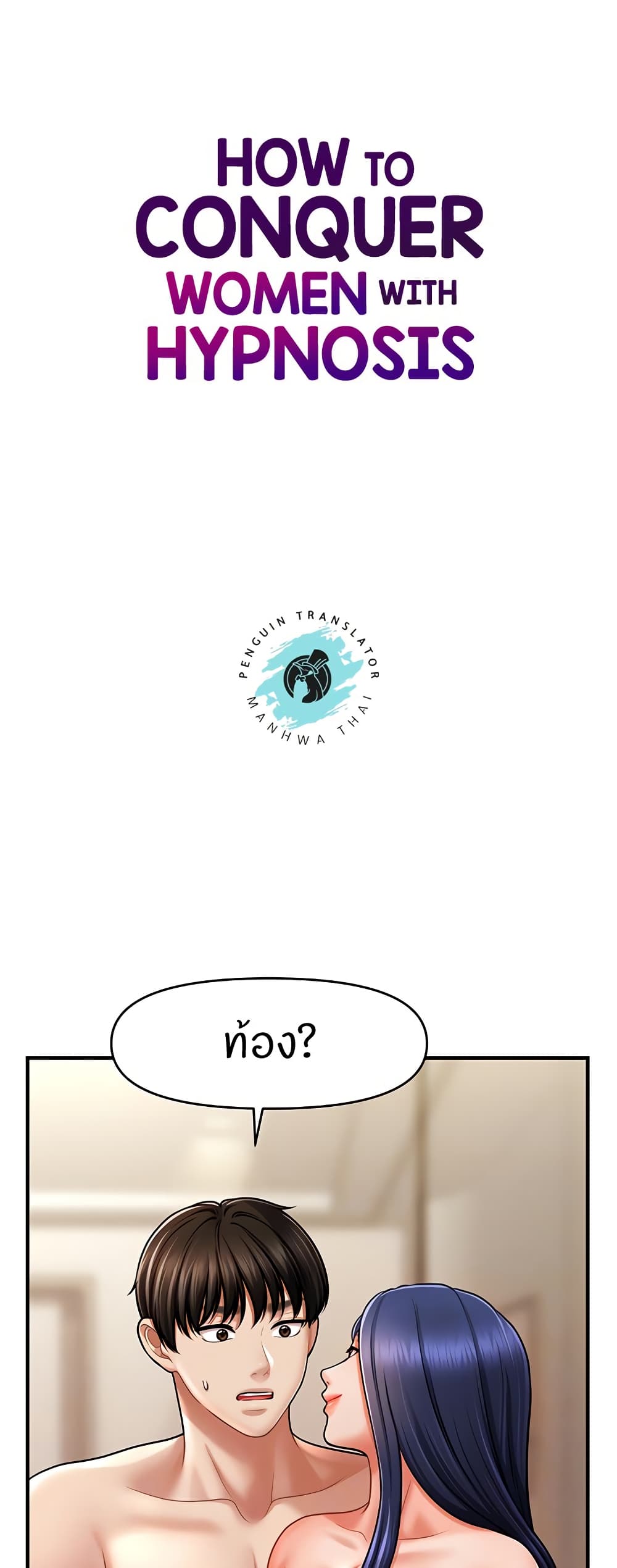 A Guide to Corrupting Them With Hypnosis – A Guide to Corrupting Them With Hypnosis – ตอนที่ 41 หน้า 1