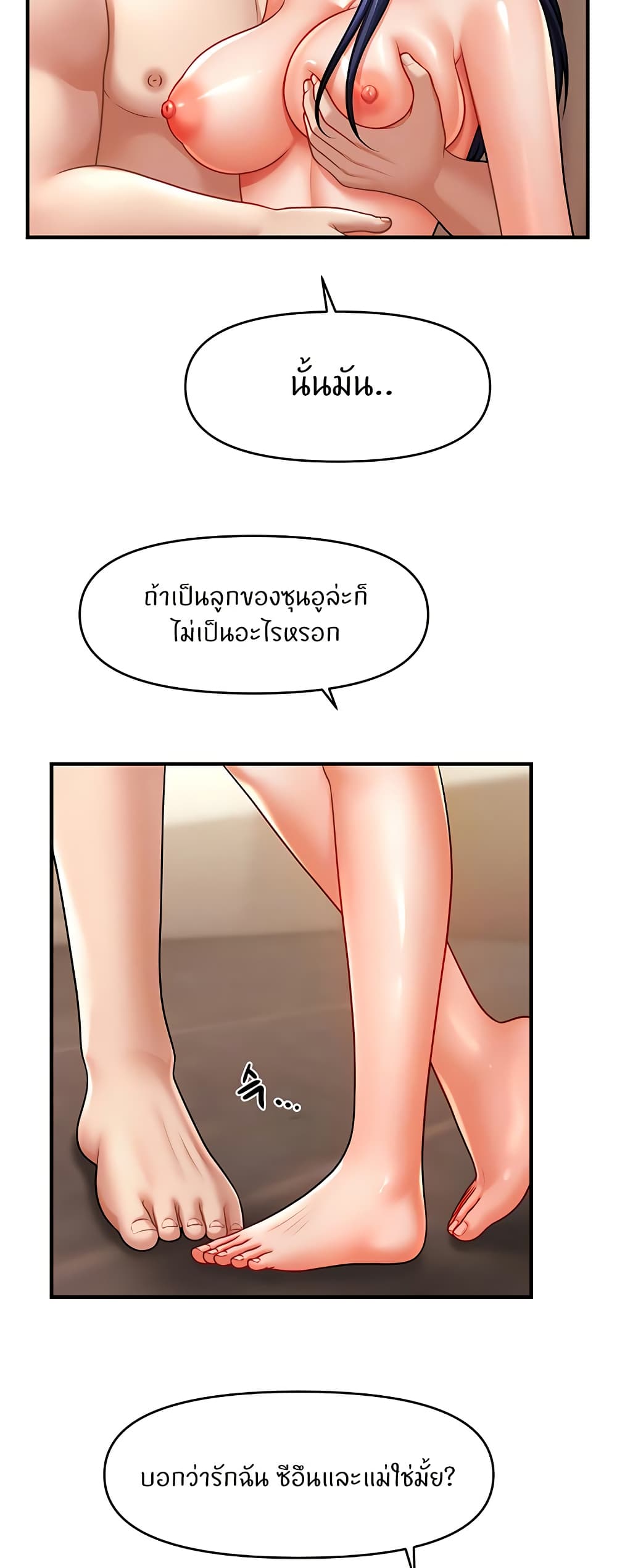 A Guide to Corrupting Them With Hypnosis – A Guide to Corrupting Them With Hypnosis – ตอนที่ 41 หน้า 2