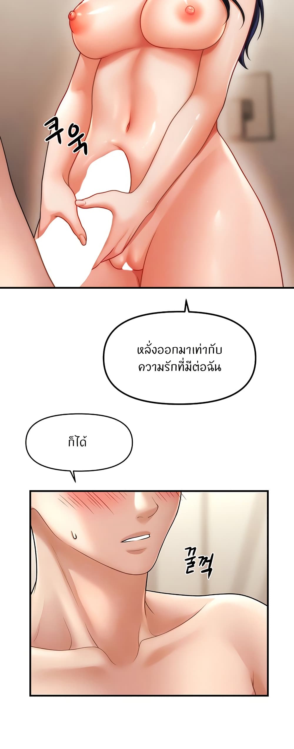 A Guide to Corrupting Them With Hypnosis – A Guide to Corrupting Them With Hypnosis – ตอนที่ 41 หน้า 4