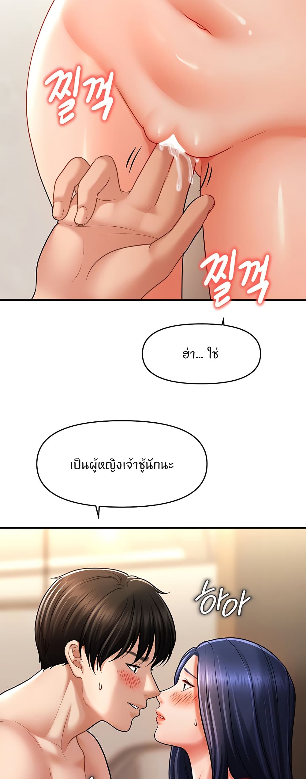 A Guide to Corrupting Them With Hypnosis – A Guide to Corrupting Them With Hypnosis – ตอนที่ 41 หน้า 6