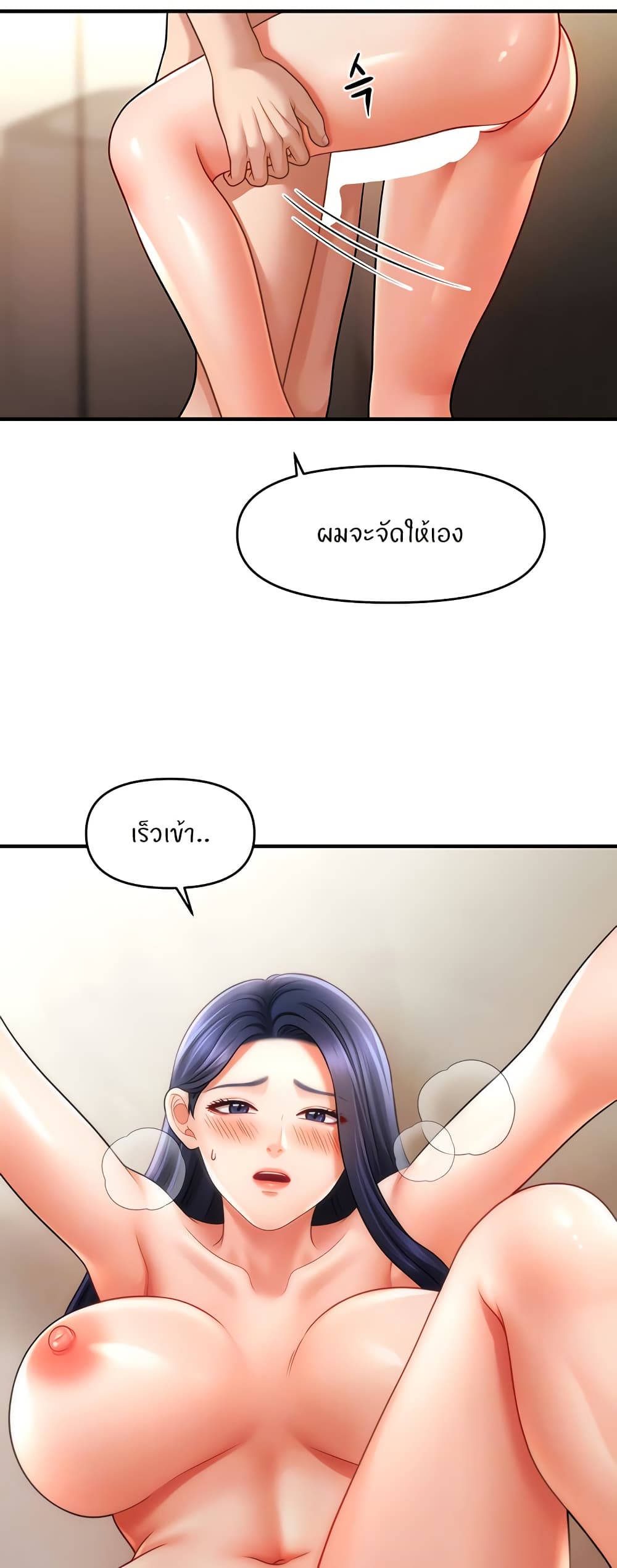 A Guide to Corrupting Them With Hypnosis – A Guide to Corrupting Them With Hypnosis – ตอนที่ 41 หน้า 8