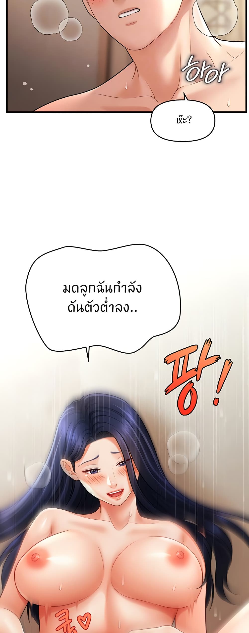 A Guide to Corrupting Them With Hypnosis – A Guide to Corrupting Them With Hypnosis – ตอนที่ 41 หน้า 13