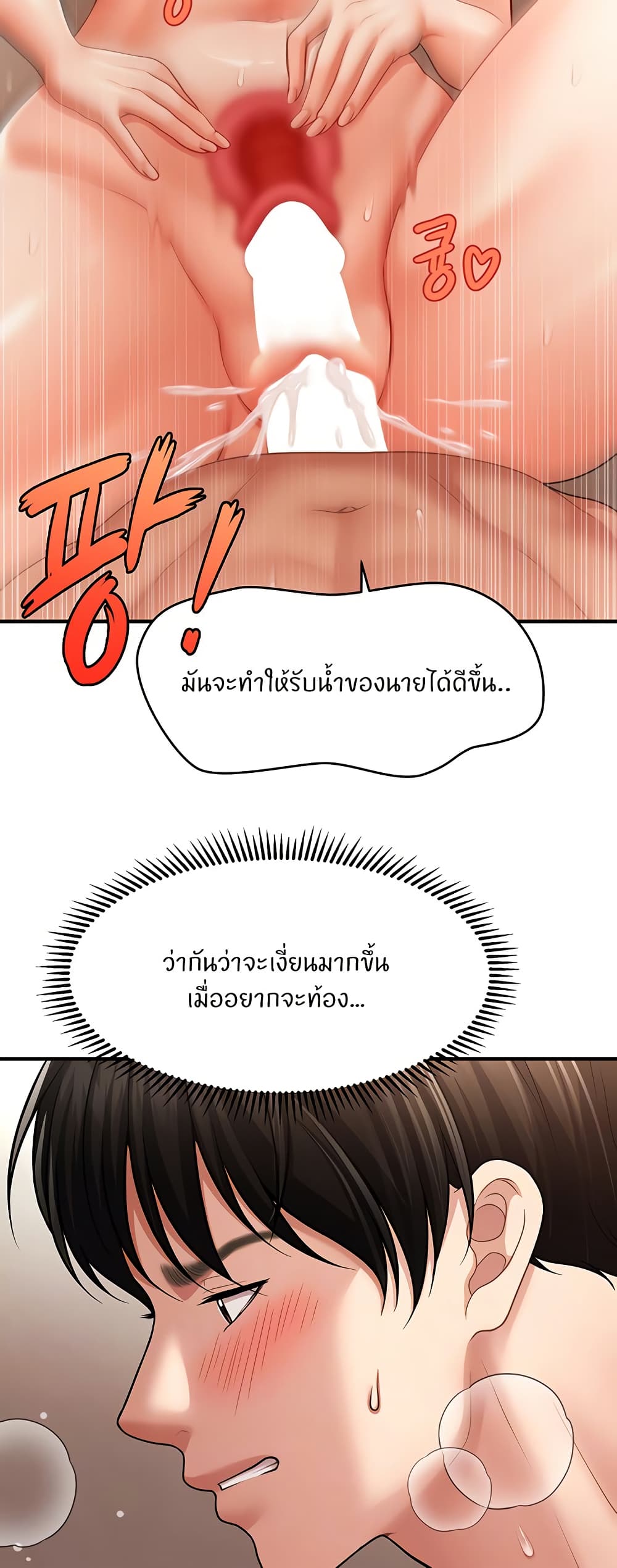 A Guide to Corrupting Them With Hypnosis – A Guide to Corrupting Them With Hypnosis – ตอนที่ 41 หน้า 14