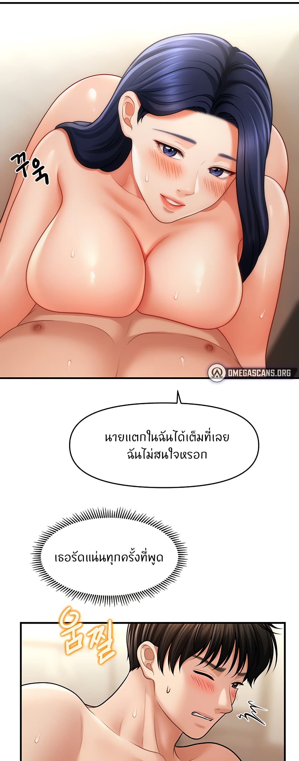 A Guide to Corrupting Them With Hypnosis – A Guide to Corrupting Them With Hypnosis – ตอนที่ 41 หน้า 20