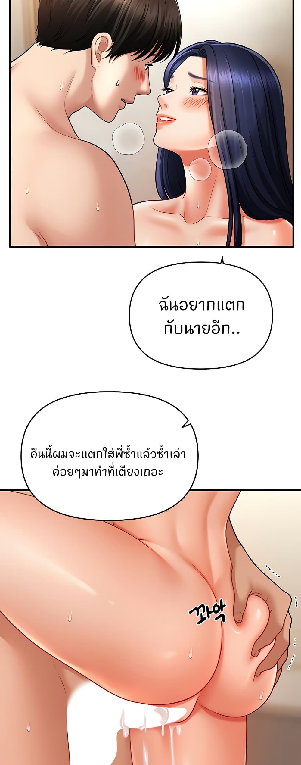 A Guide to Corrupting Them With Hypnosis – A Guide to Corrupting Them With Hypnosis – ตอนที่ 41 หน้า 23