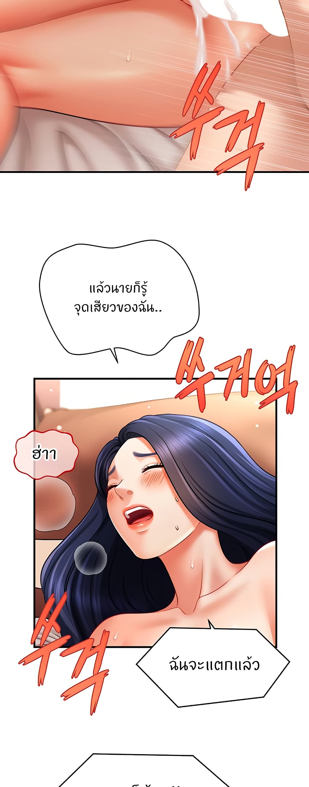 A Guide to Corrupting Them With Hypnosis – A Guide to Corrupting Them With Hypnosis – ตอนที่ 41 หน้า 39