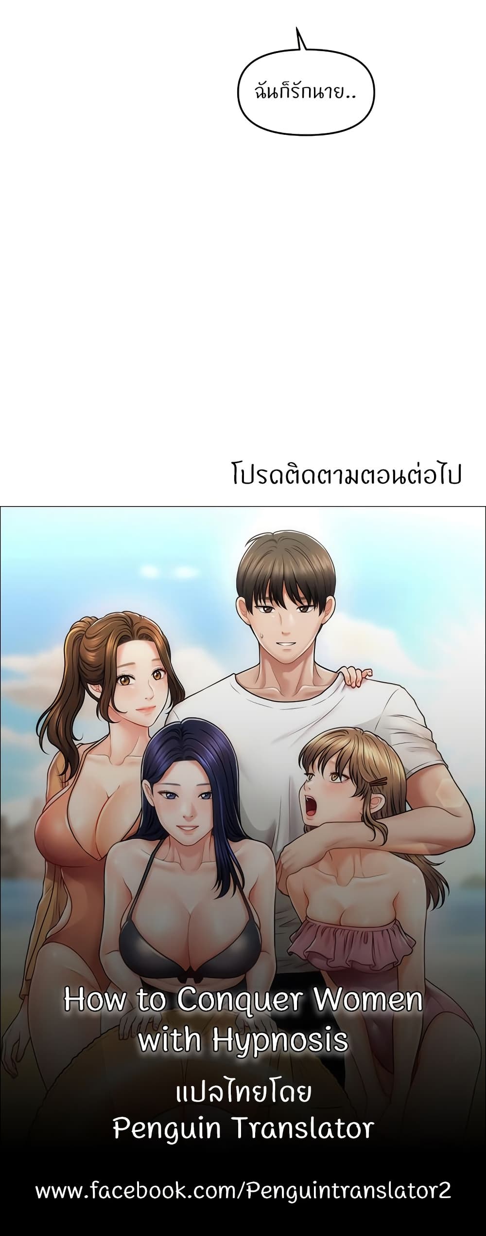 A Guide to Corrupting Them With Hypnosis – A Guide to Corrupting Them With Hypnosis – ตอนที่ 41 หน้า 50
