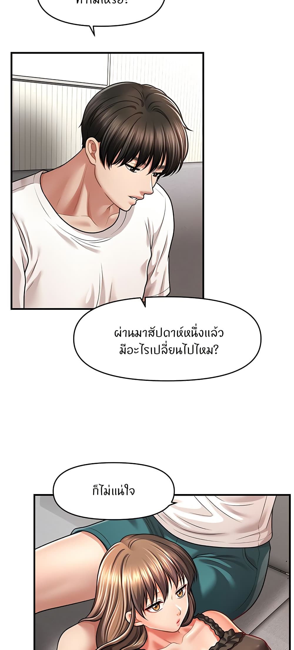 A Guide to Corrupting Them With Hypnosis – A Guide to Corrupting Them With Hypnosis – ตอนที่ 42 หน้า 3