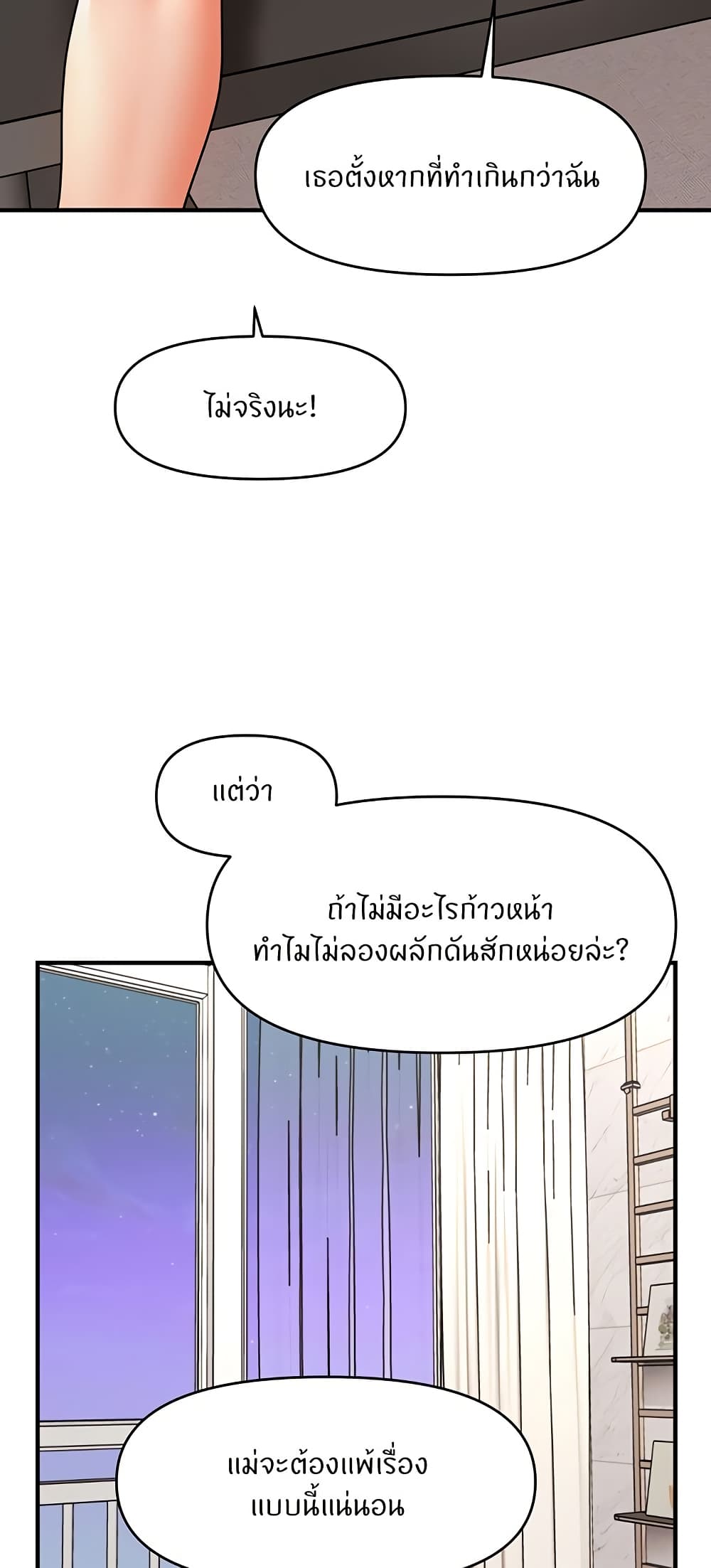 A Guide to Corrupting Them With Hypnosis – A Guide to Corrupting Them With Hypnosis – ตอนที่ 42 หน้า 5