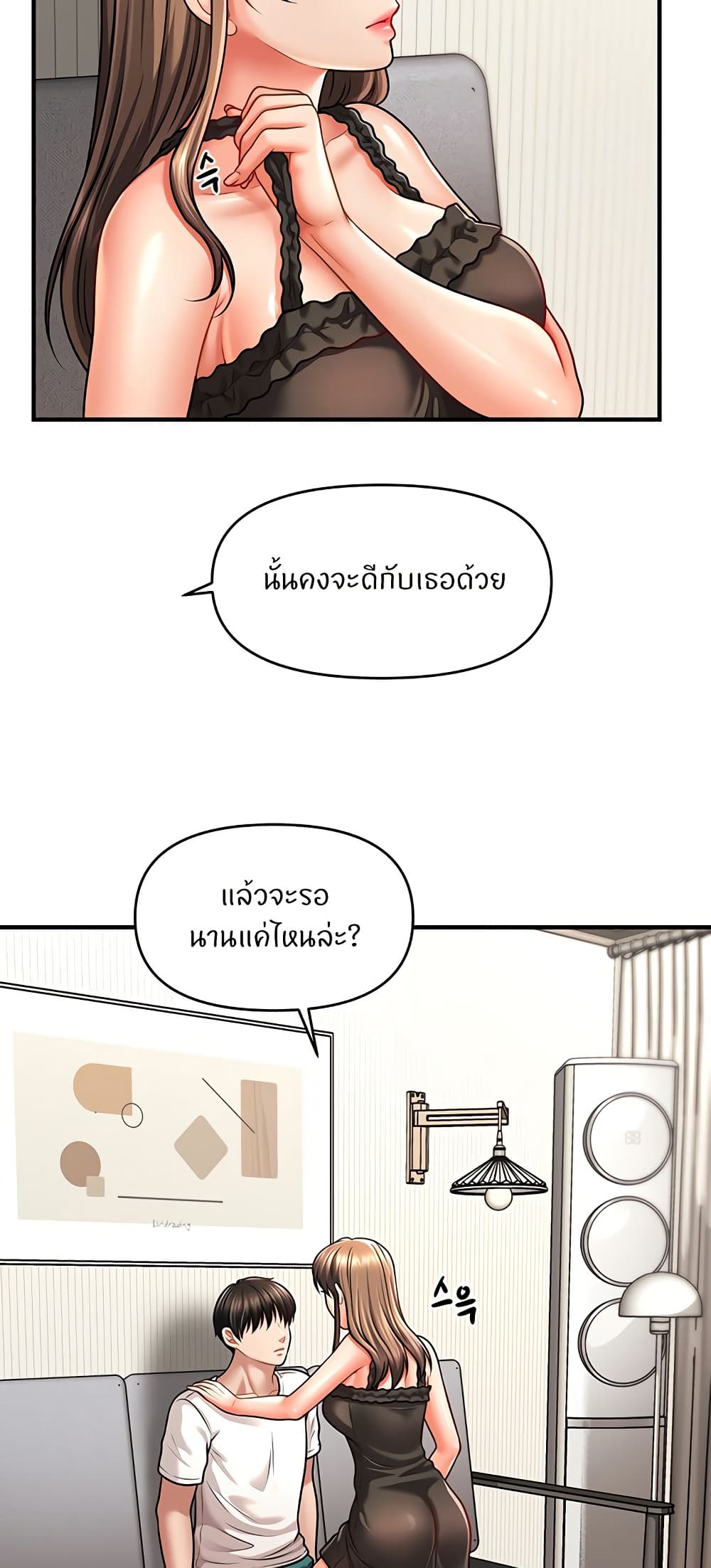 A Guide to Corrupting Them With Hypnosis – A Guide to Corrupting Them With Hypnosis – ตอนที่ 42 หน้า 11