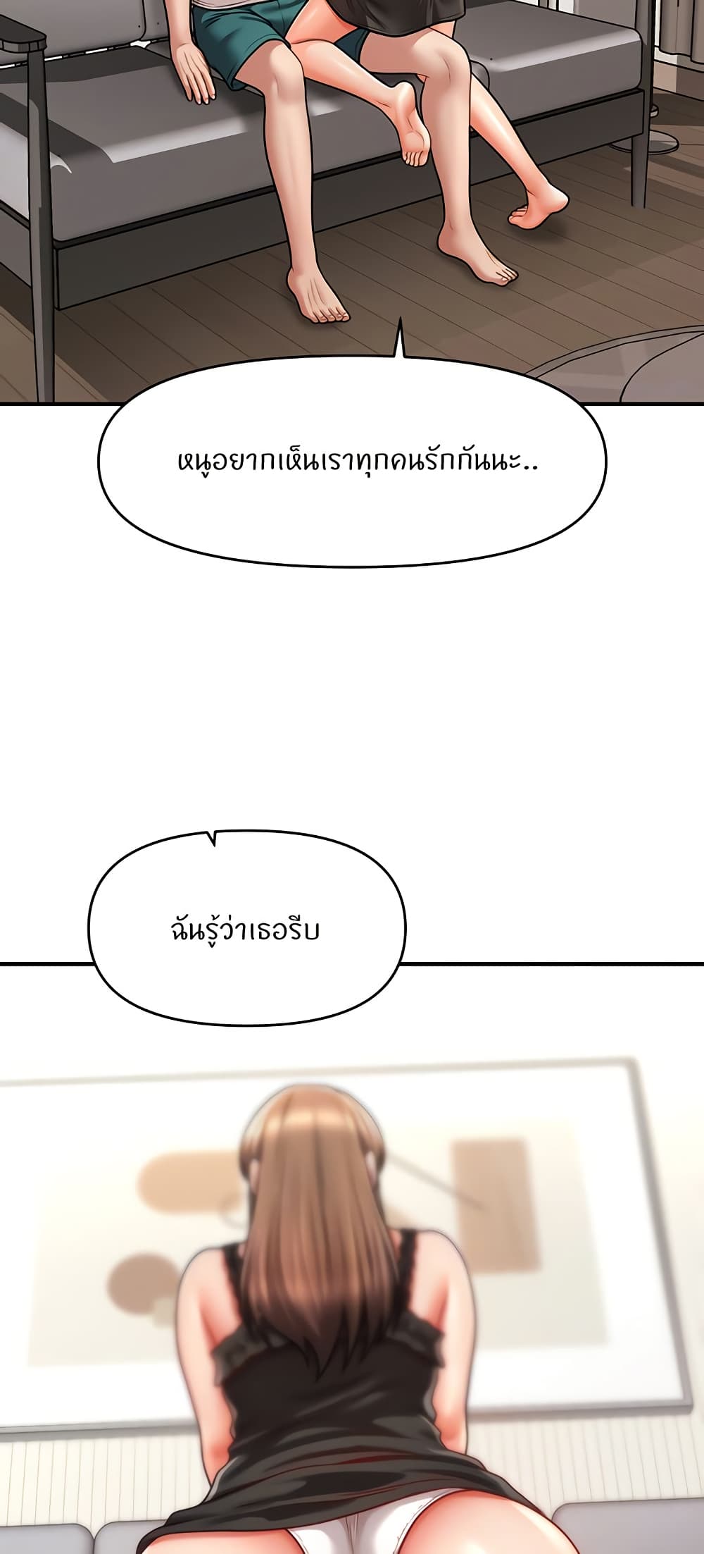 A Guide to Corrupting Them With Hypnosis – A Guide to Corrupting Them With Hypnosis – ตอนที่ 42 หน้า 12