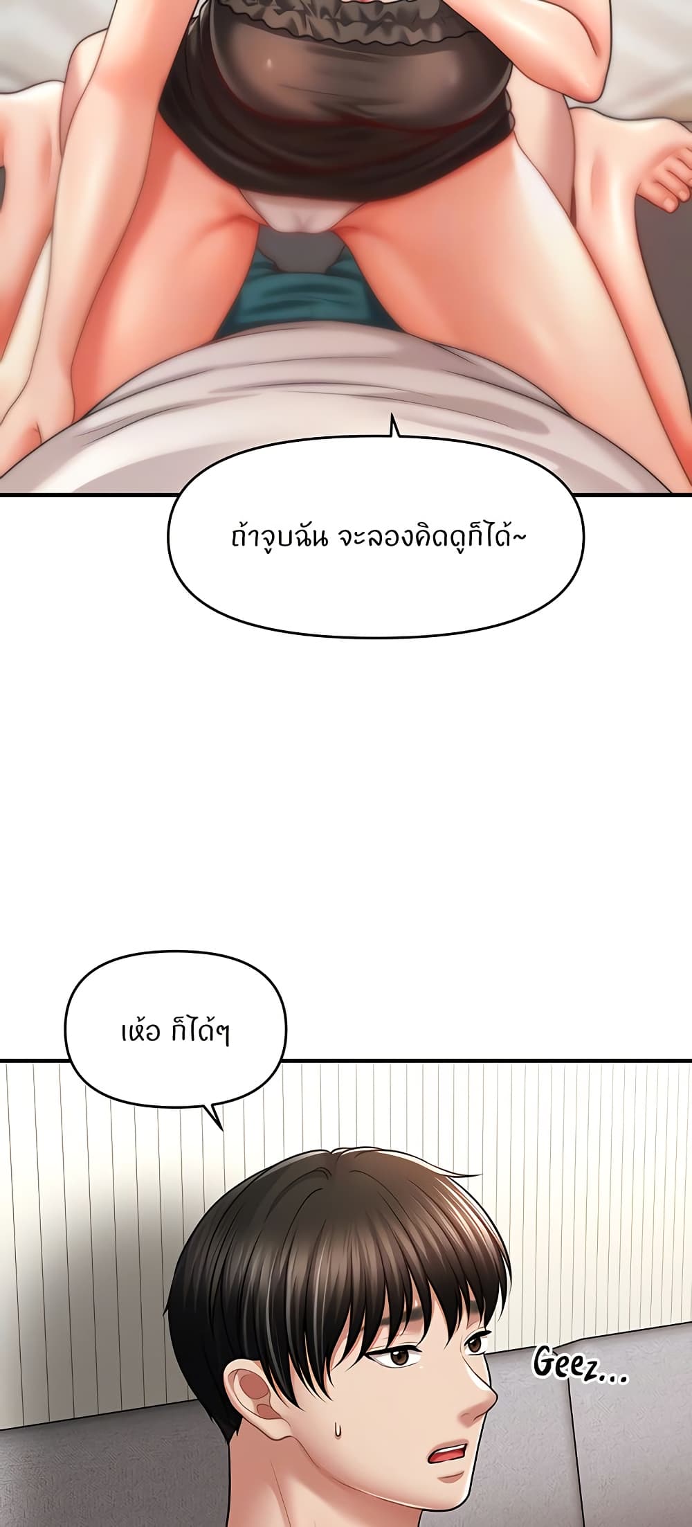 A Guide to Corrupting Them With Hypnosis – A Guide to Corrupting Them With Hypnosis – ตอนที่ 42 หน้า 14