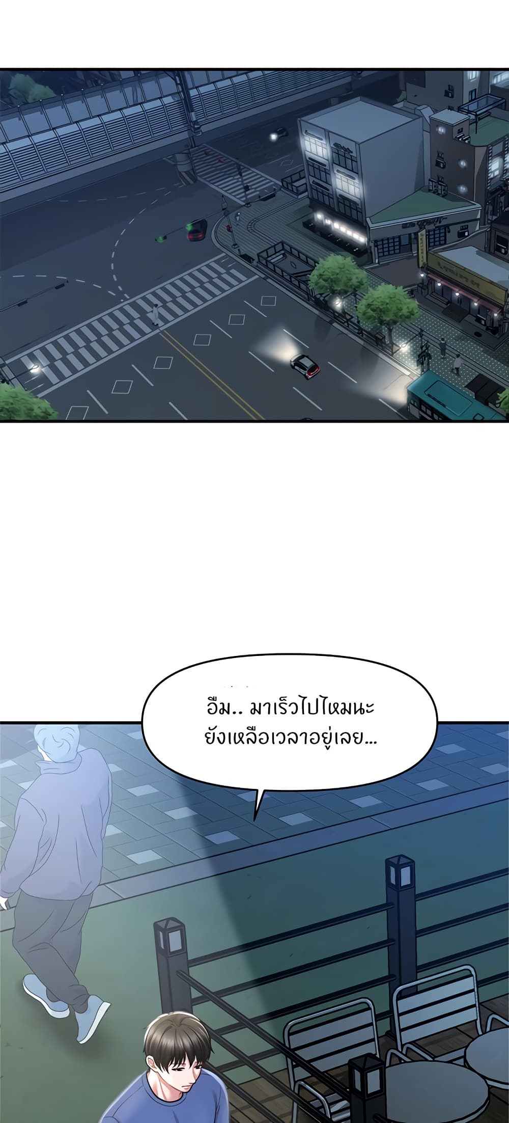 A Guide to Corrupting Them With Hypnosis – A Guide to Corrupting Them With Hypnosis – ตอนที่ 42 หน้า 18