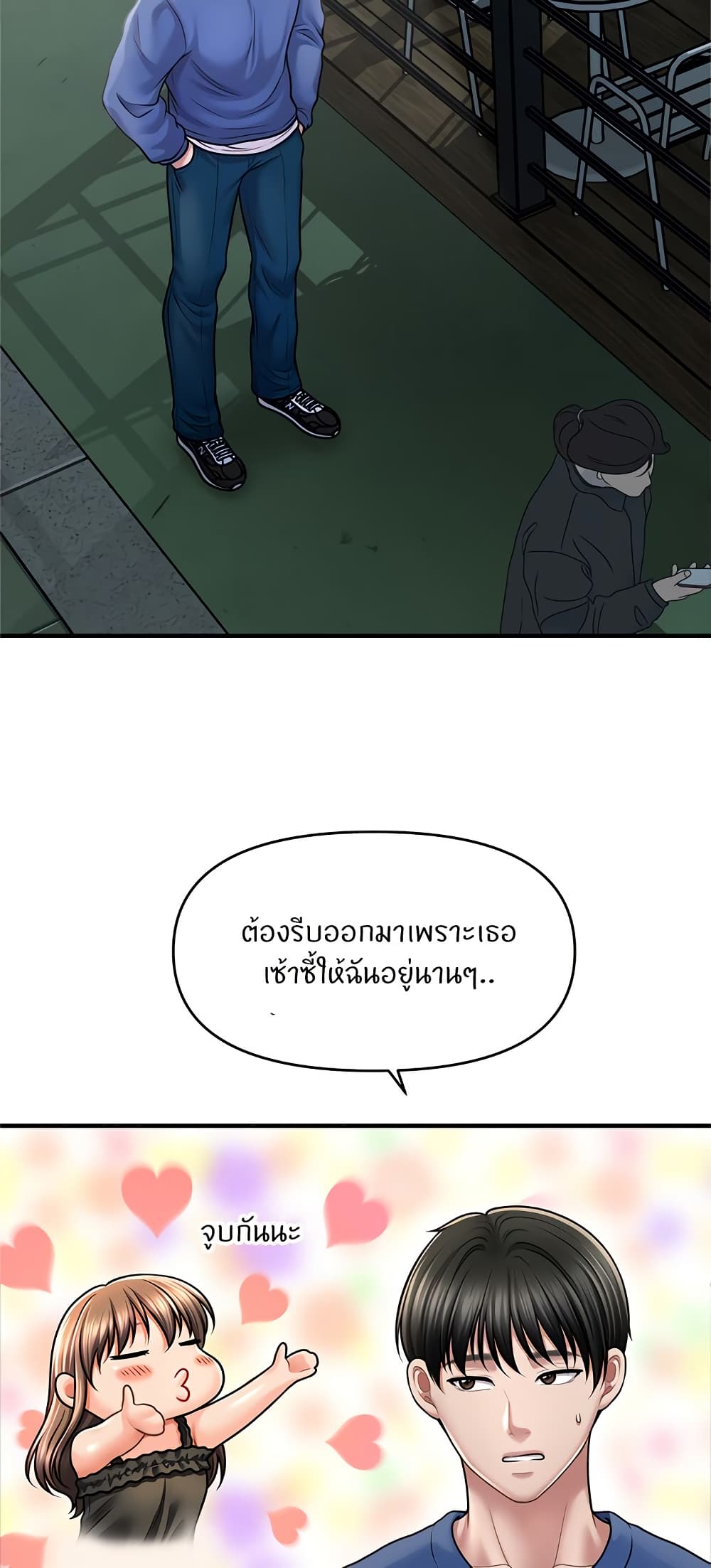 A Guide to Corrupting Them With Hypnosis – A Guide to Corrupting Them With Hypnosis – ตอนที่ 42 หน้า 19