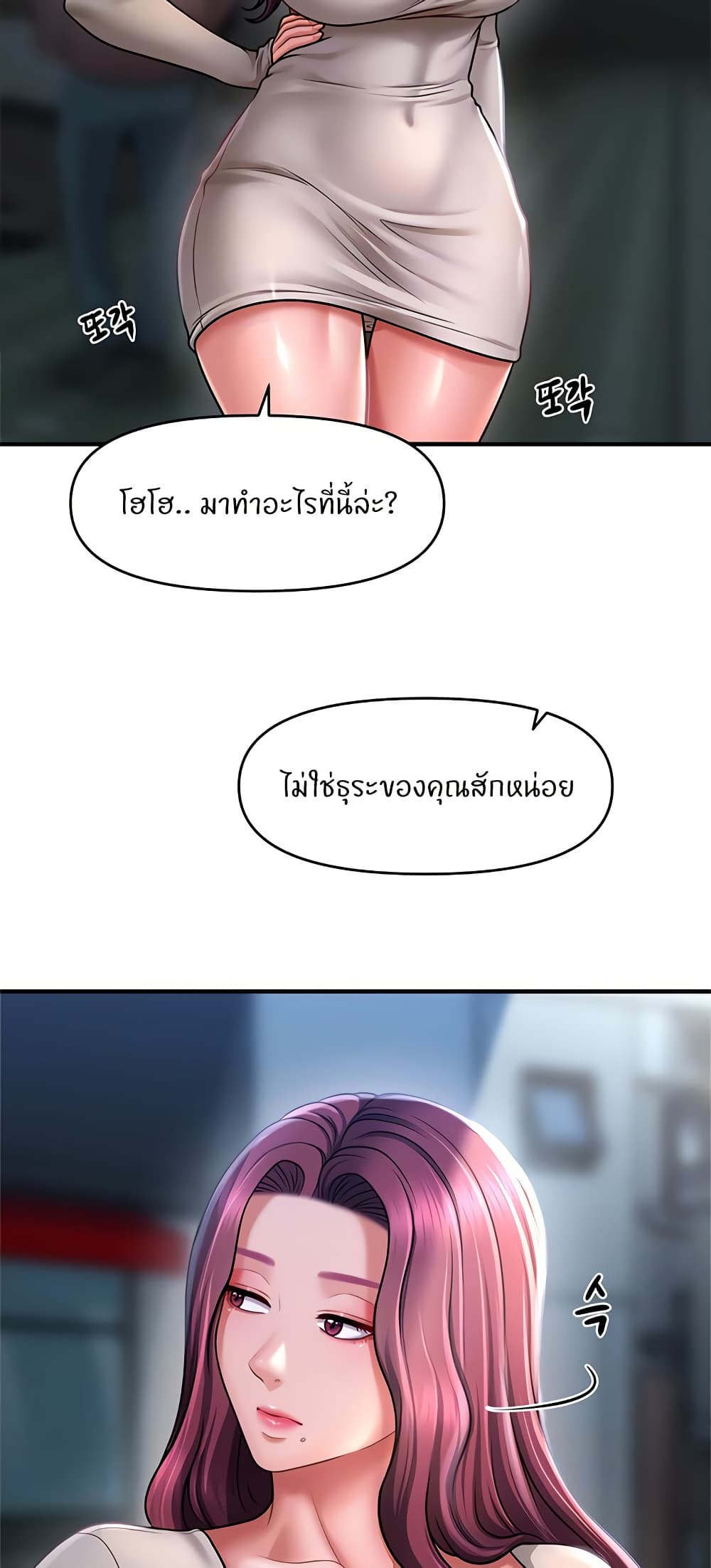 A Guide to Corrupting Them With Hypnosis – A Guide to Corrupting Them With Hypnosis – ตอนที่ 42 หน้า 21