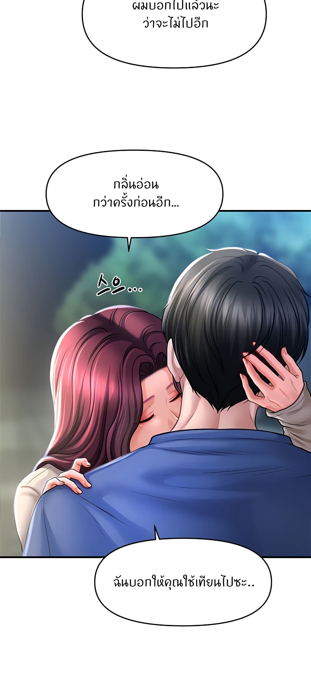 A Guide to Corrupting Them With Hypnosis – A Guide to Corrupting Them With Hypnosis – ตอนที่ 42 หน้า 25