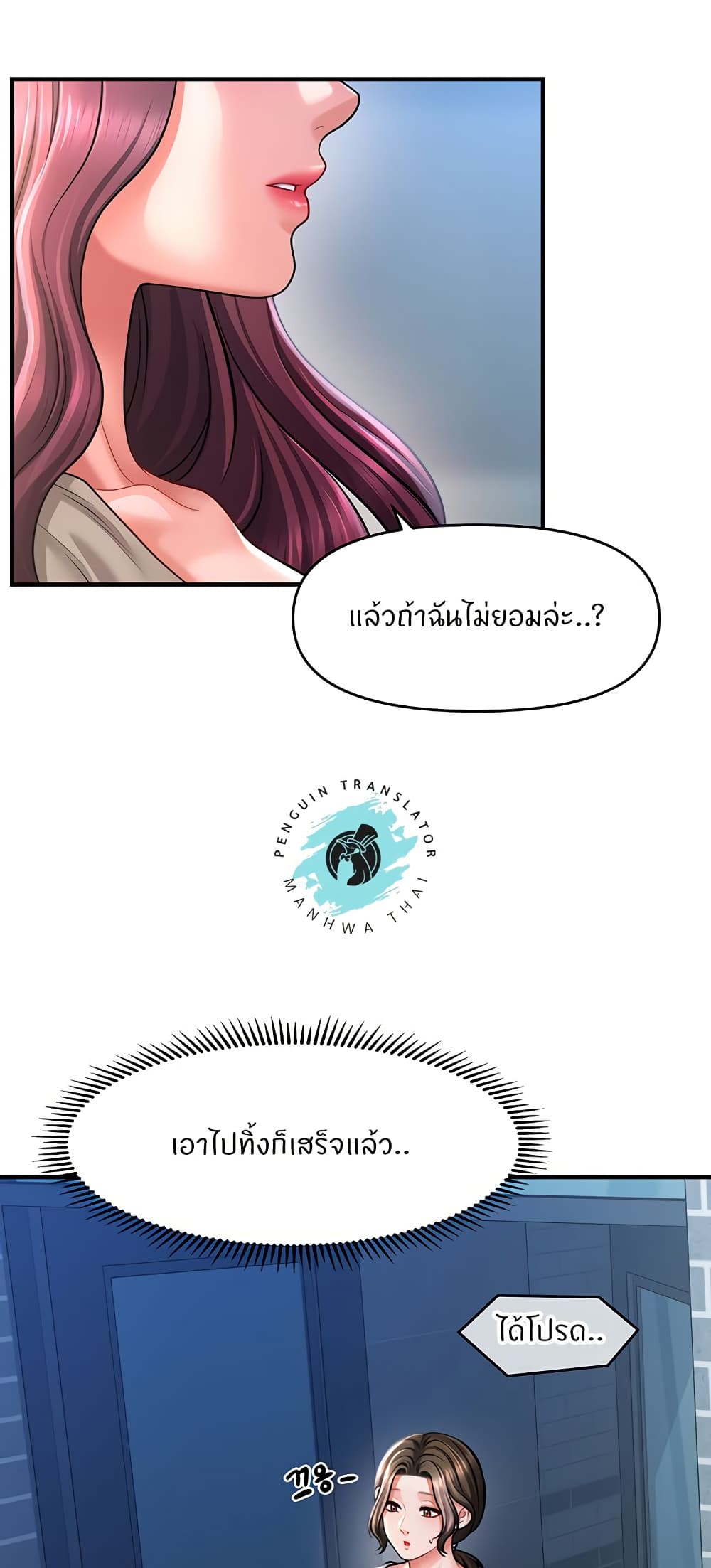 A Guide to Corrupting Them With Hypnosis – A Guide to Corrupting Them With Hypnosis – ตอนที่ 42 หน้า 27