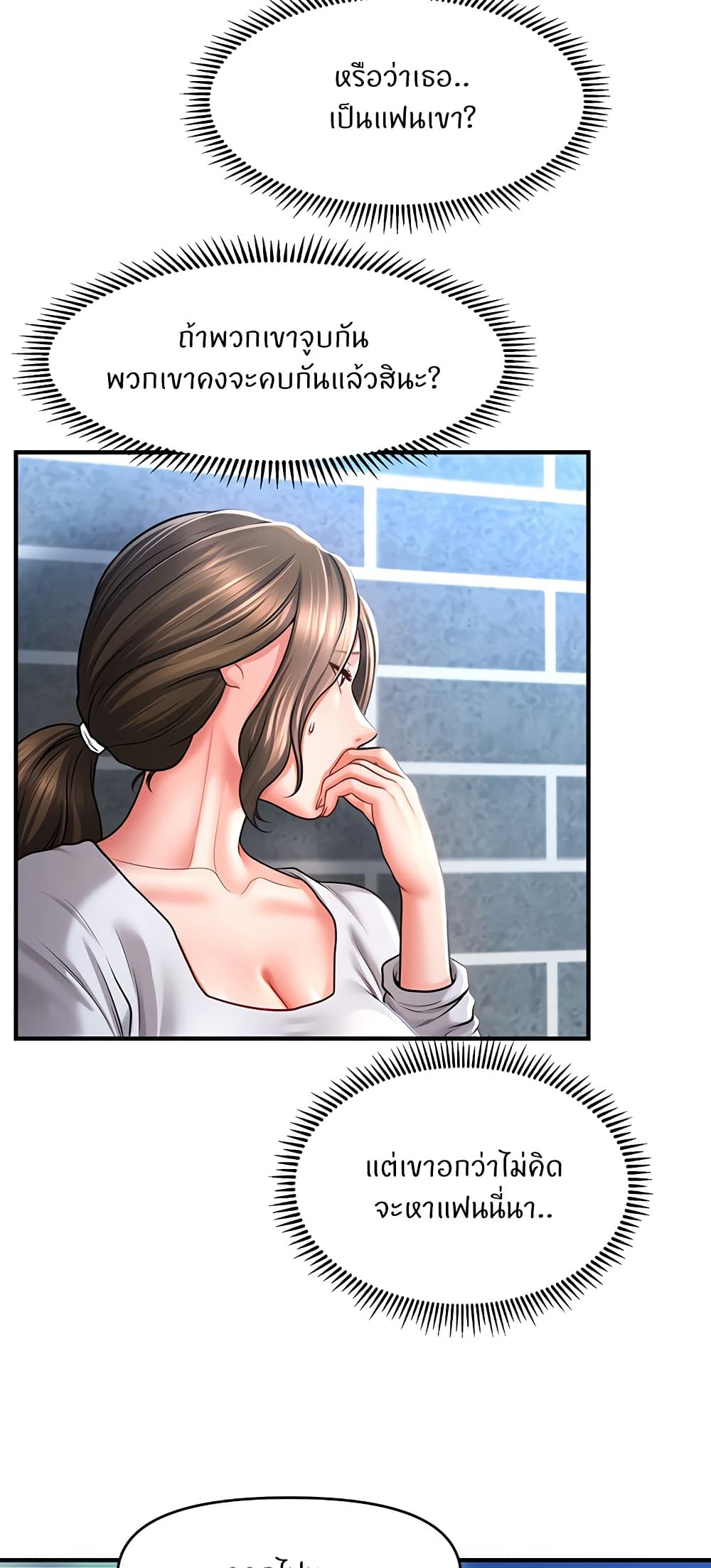 A Guide to Corrupting Them With Hypnosis – A Guide to Corrupting Them With Hypnosis – ตอนที่ 42 หน้า 32