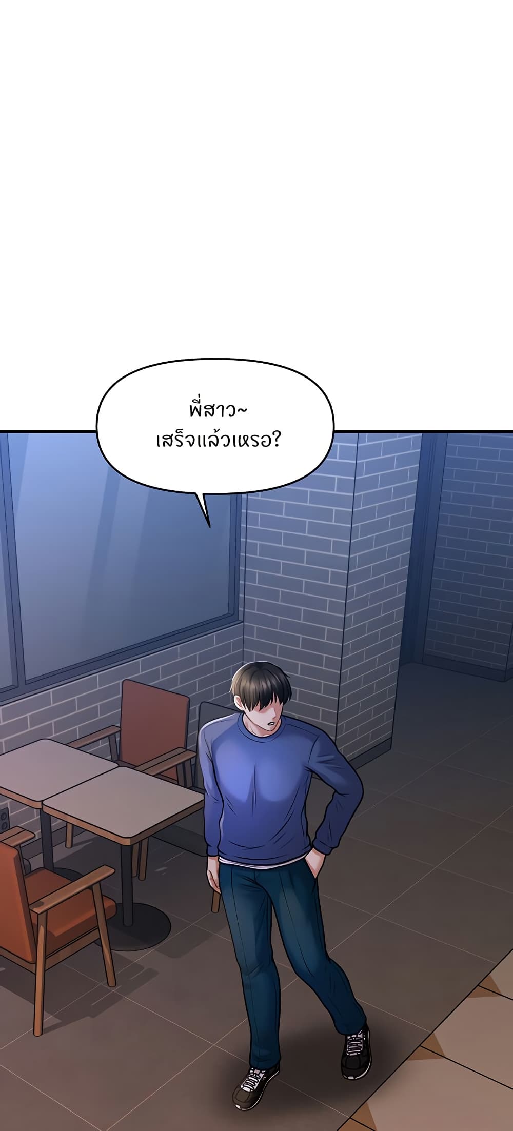 A Guide to Corrupting Them With Hypnosis – A Guide to Corrupting Them With Hypnosis – ตอนที่ 42 หน้า 36