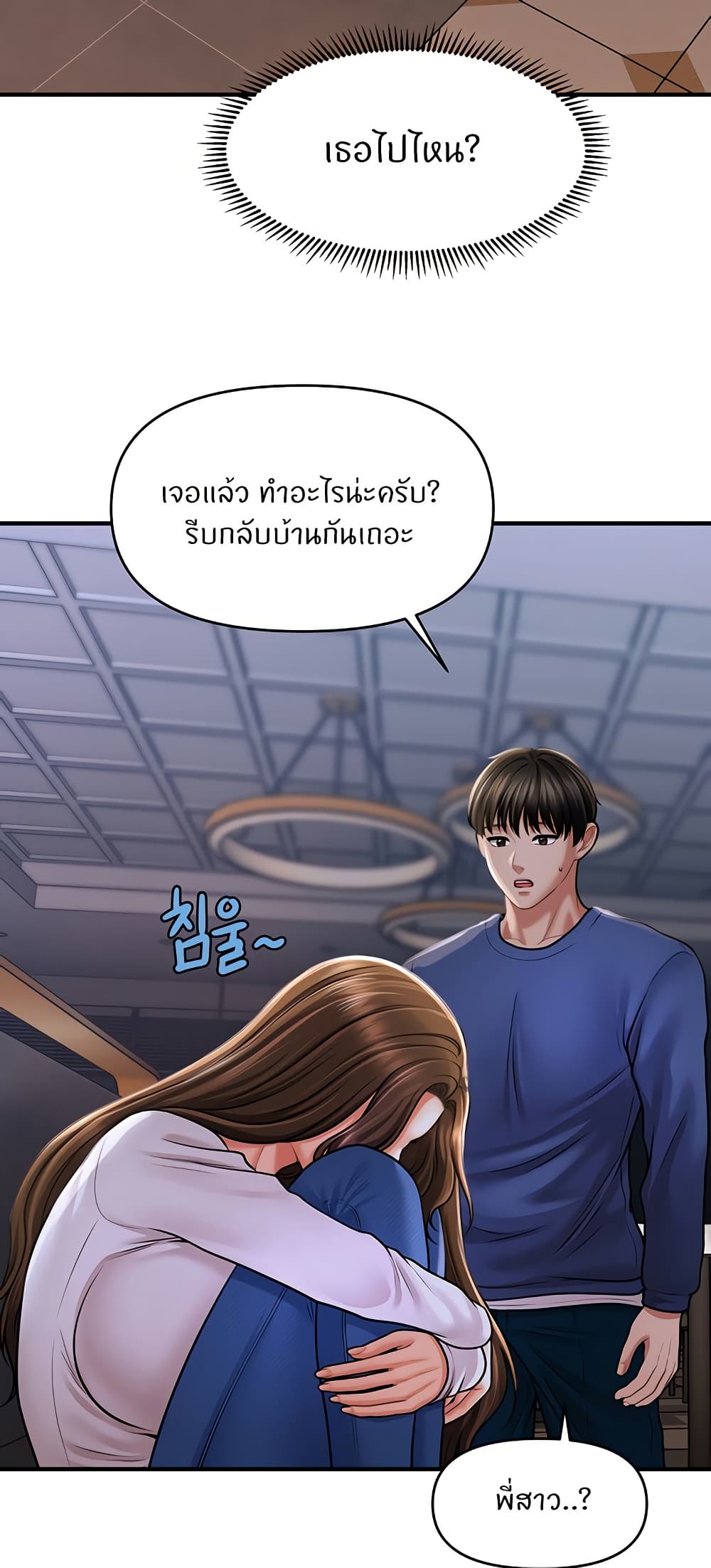 A Guide to Corrupting Them With Hypnosis – A Guide to Corrupting Them With Hypnosis – ตอนที่ 42 หน้า 37