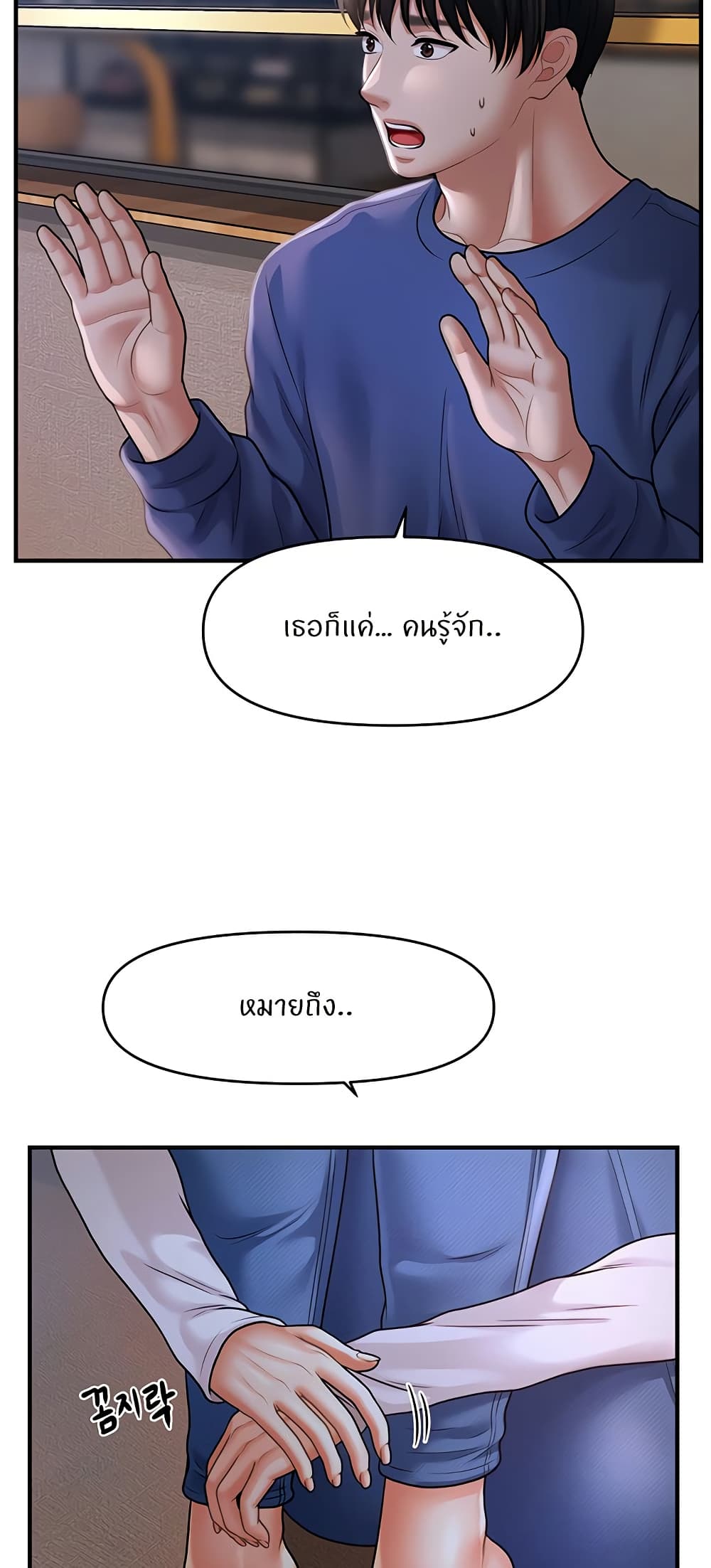 A Guide to Corrupting Them With Hypnosis – A Guide to Corrupting Them With Hypnosis – ตอนที่ 42 หน้า 41