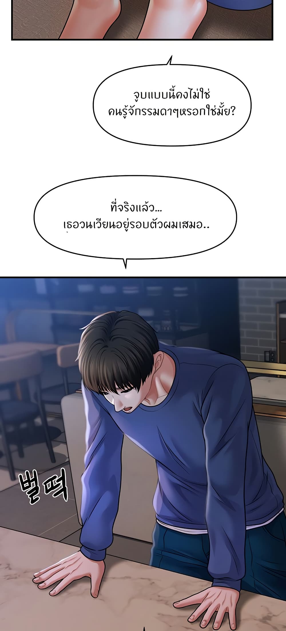 A Guide to Corrupting Them With Hypnosis – A Guide to Corrupting Them With Hypnosis – ตอนที่ 42 หน้า 42