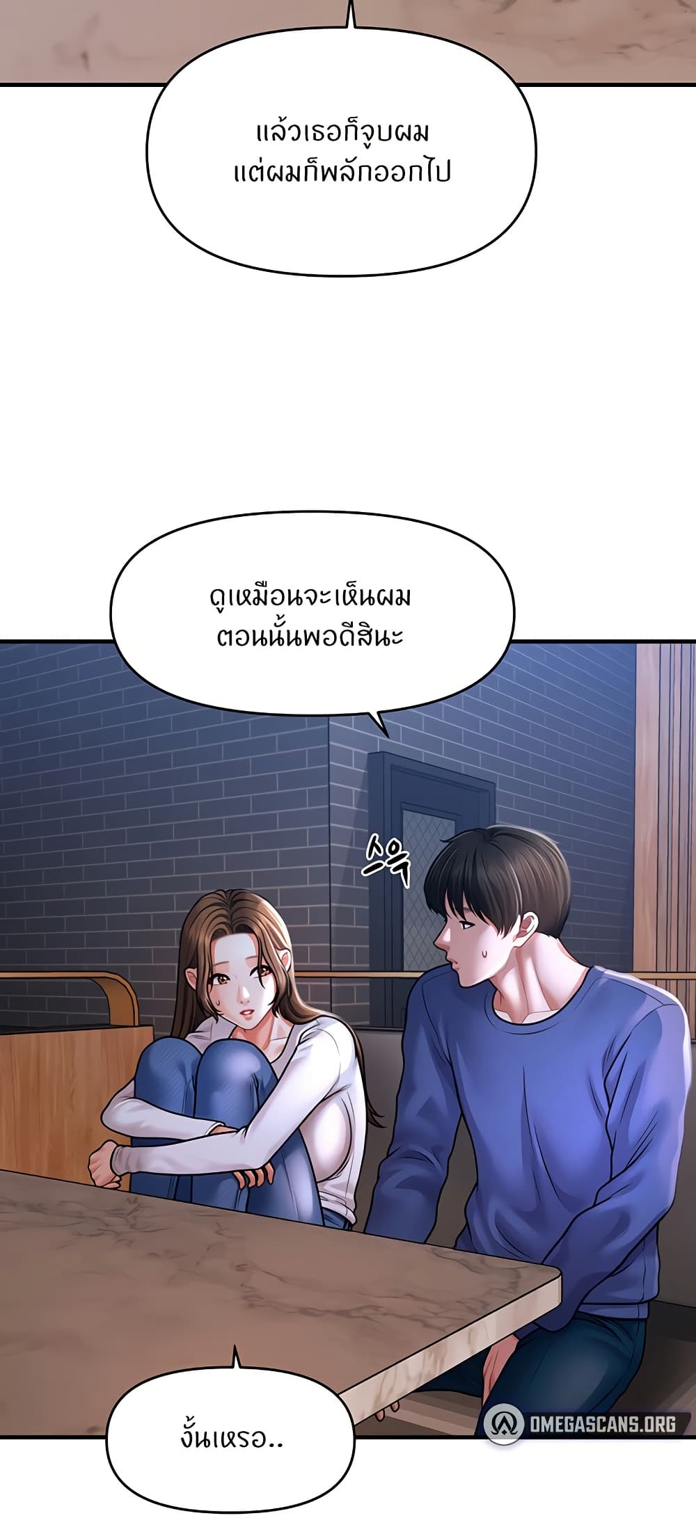 A Guide to Corrupting Them With Hypnosis – A Guide to Corrupting Them With Hypnosis – ตอนที่ 42 หน้า 43