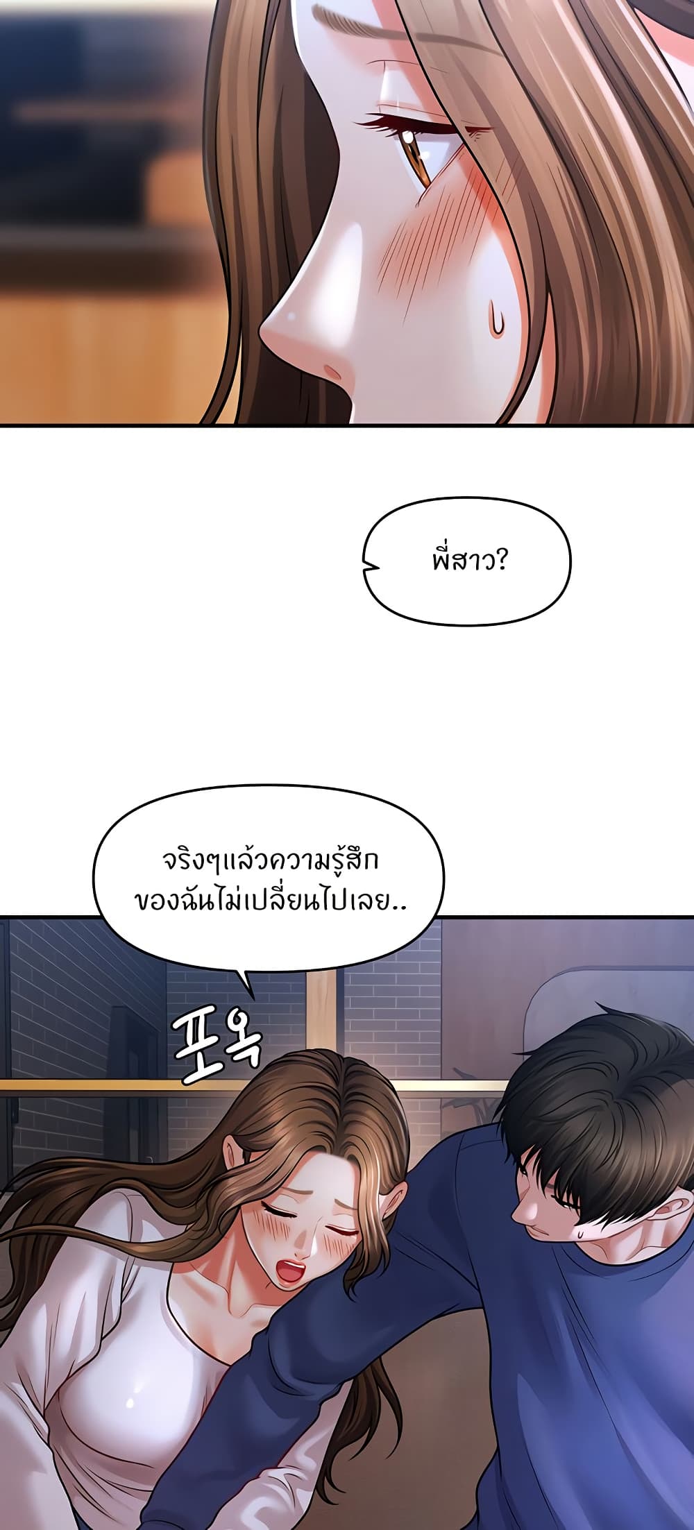 A Guide to Corrupting Them With Hypnosis – A Guide to Corrupting Them With Hypnosis – ตอนที่ 42 หน้า 45
