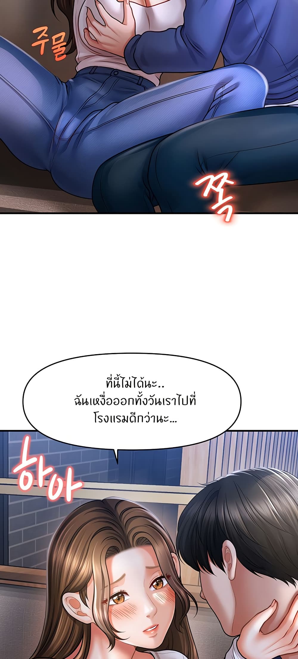A Guide to Corrupting Them With Hypnosis – A Guide to Corrupting Them With Hypnosis – ตอนที่ 42 หน้า 50