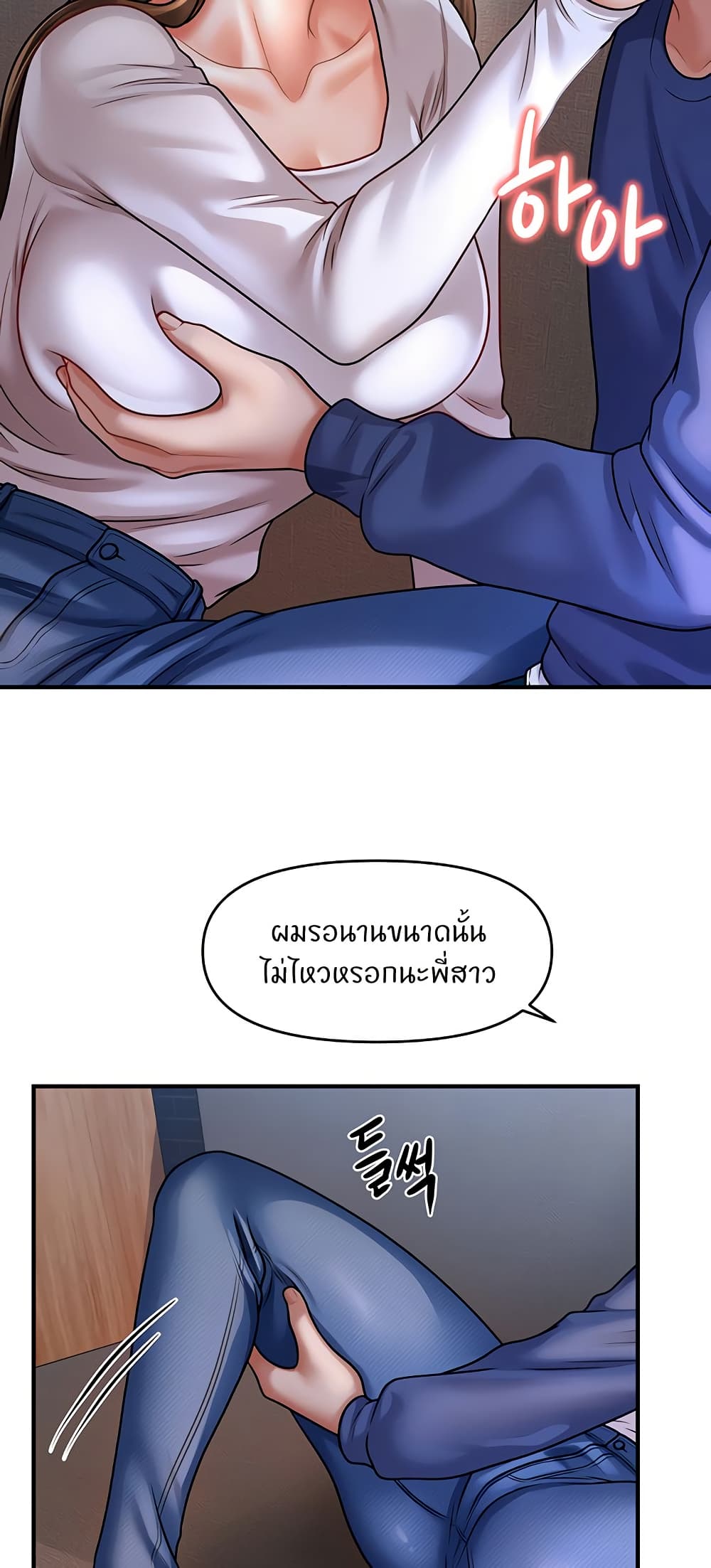 A Guide to Corrupting Them With Hypnosis – A Guide to Corrupting Them With Hypnosis – ตอนที่ 42 หน้า 51