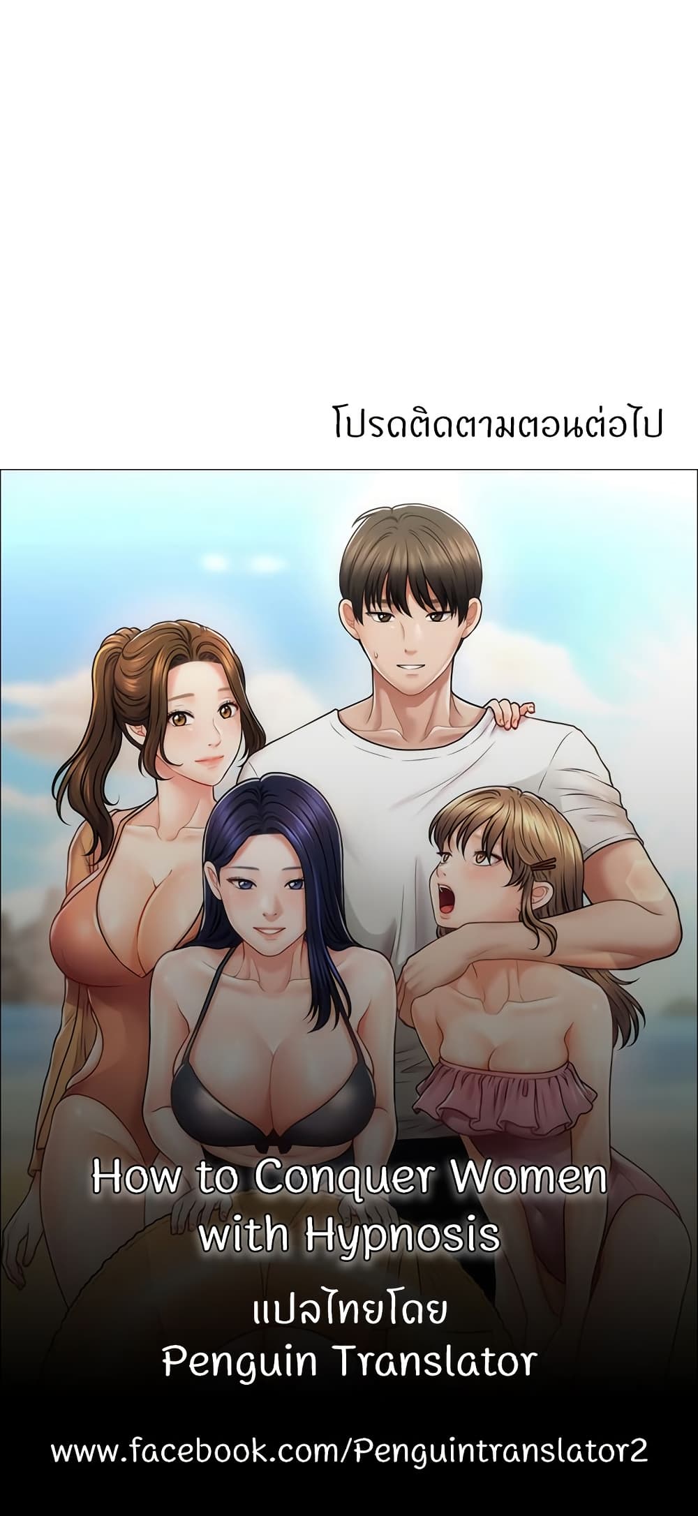 A Guide to Corrupting Them With Hypnosis – A Guide to Corrupting Them With Hypnosis – ตอนที่ 42 หน้า 60