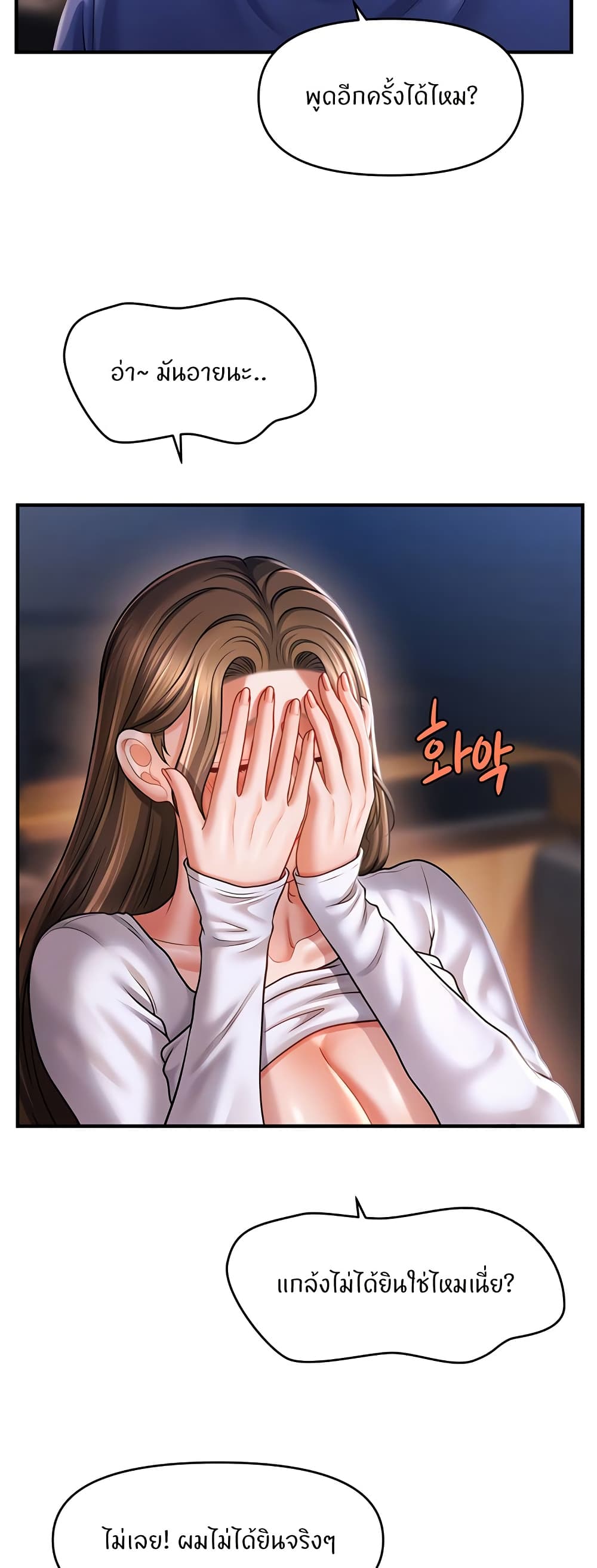 A Guide to Corrupting Them With Hypnosis – A Guide to Corrupting Them With Hypnosis – ตอนที่ 43 หน้า 2